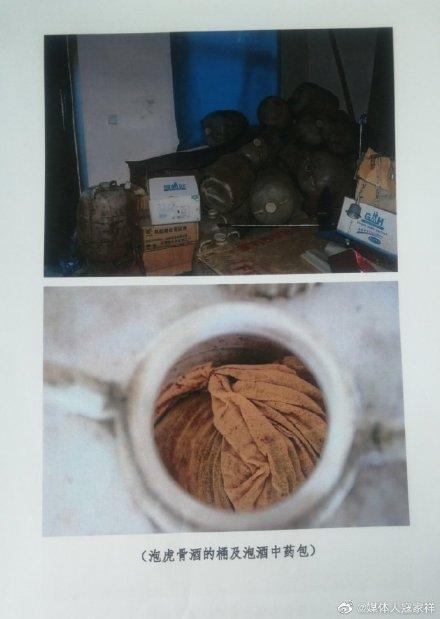 爆料文件指出,救護中心將老虎骨頭製成「虎骨酒」。(翻攝自微博)