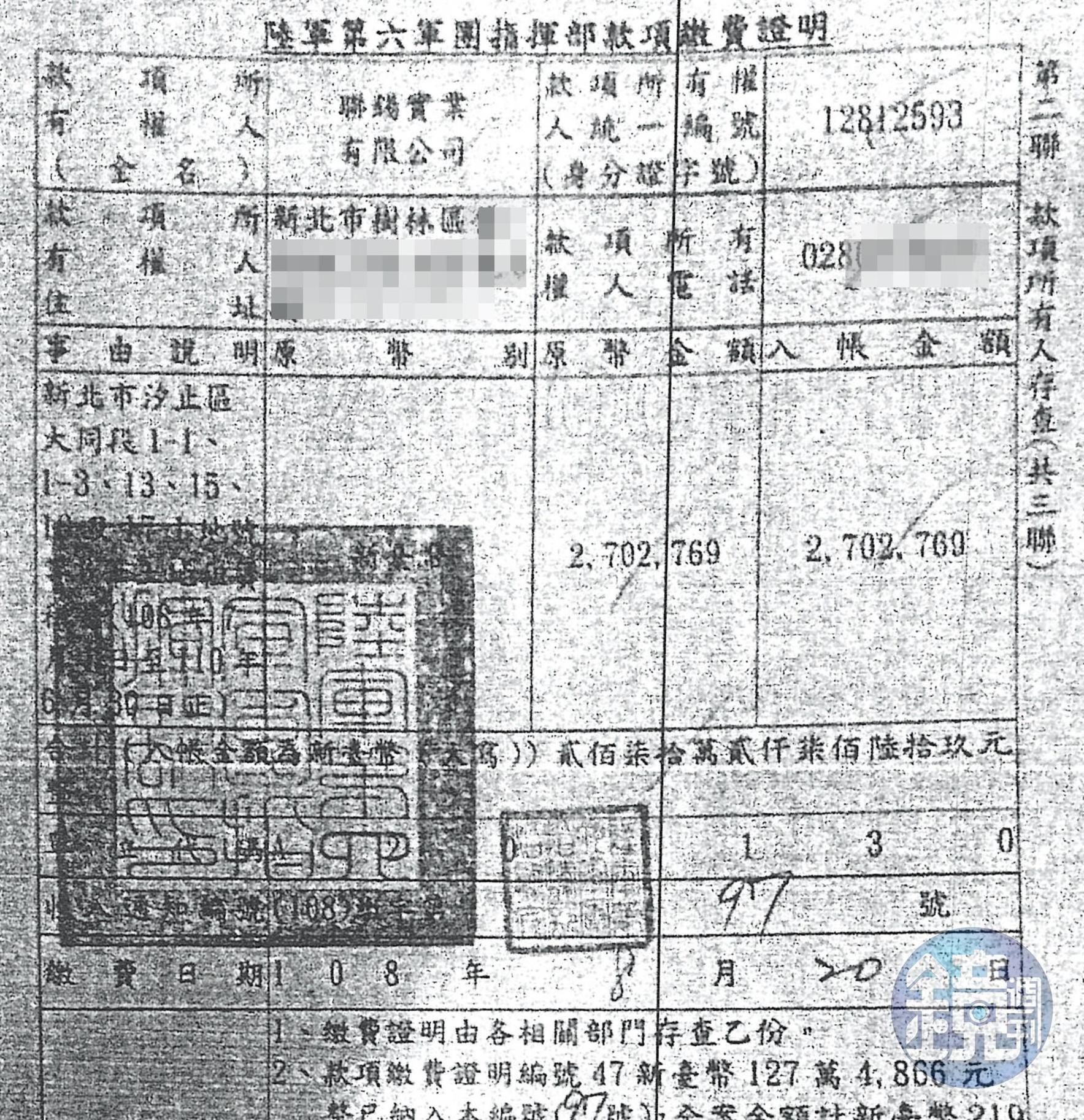 李振育盜印六軍團關防製作假收據,取信受騙廠商。(立委蔡適應研究室提供)
