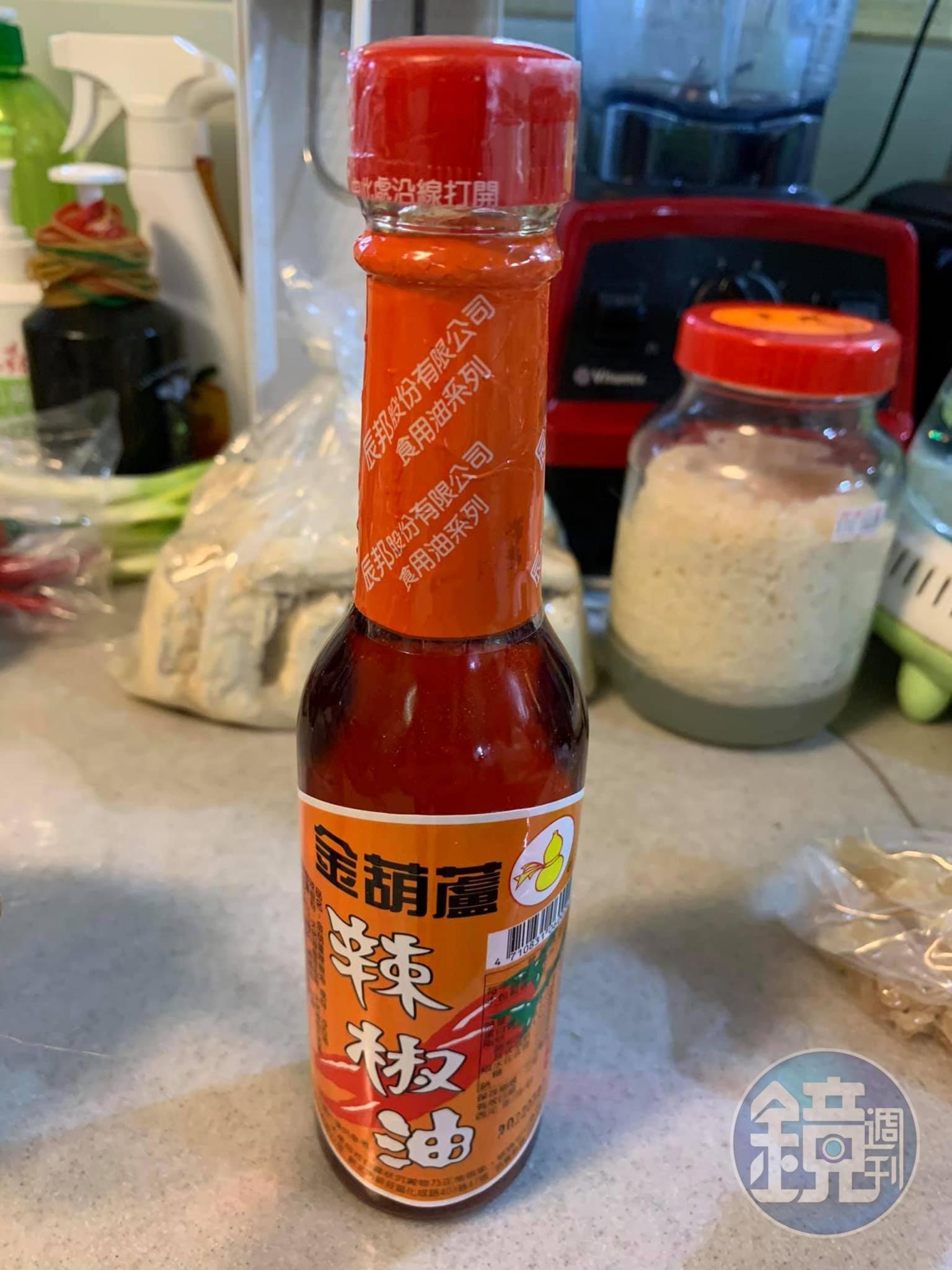 用了半瓶辣油。