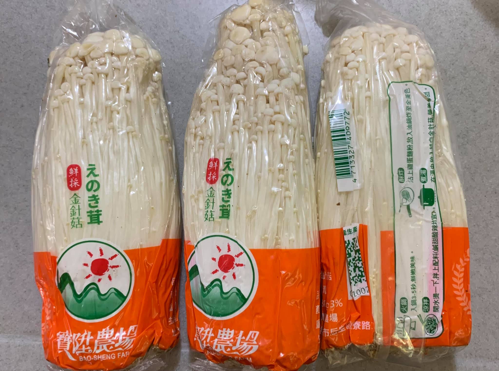 金針菇3包。