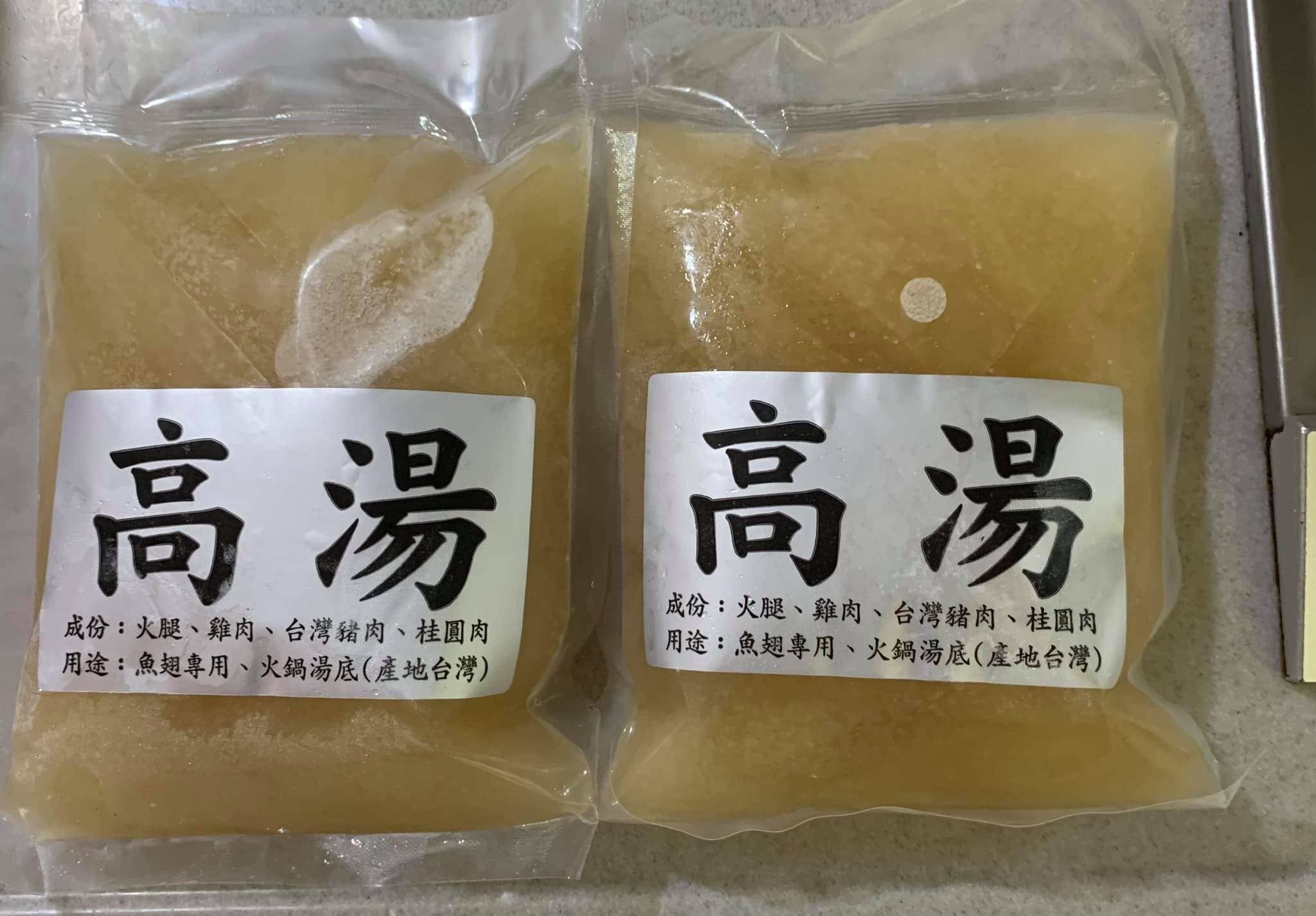 今天用2包高湯。