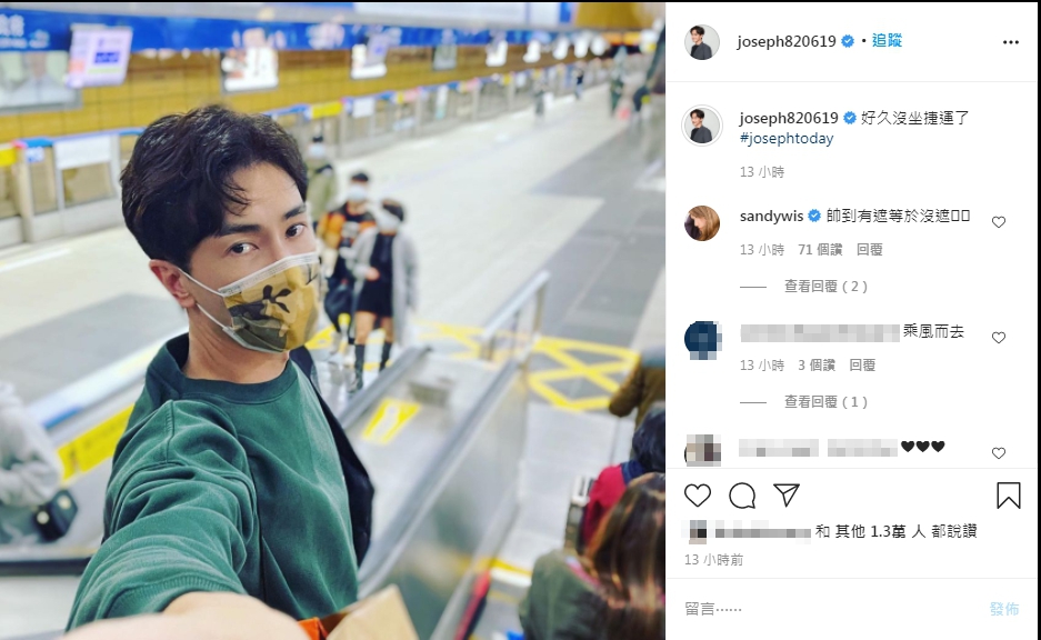 鄭元暢戴口罩搭捷運，讓許多網友更忍不住直呼「希望偶遇」。（翻攝自鄭元暢instagram）