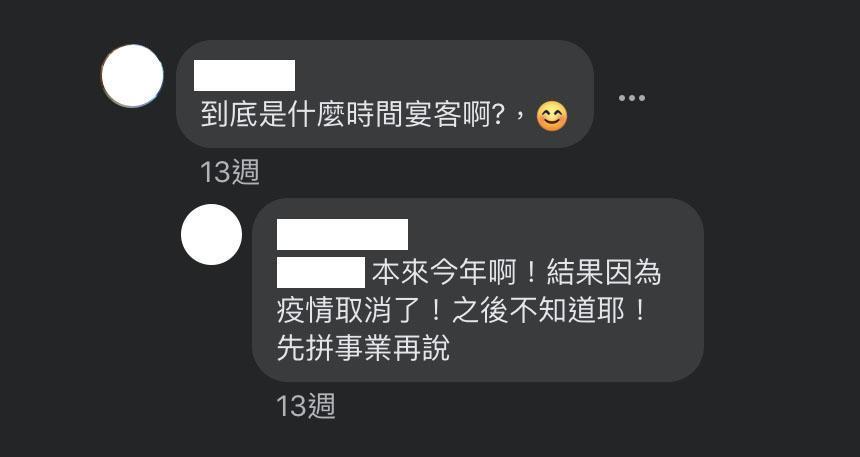 郭主義女兒表示原訂今年宴客，但因疫情取消，新的宴客時間未定，只說「先拚事業再說」。（翻攝自郭主義女兒臉書）