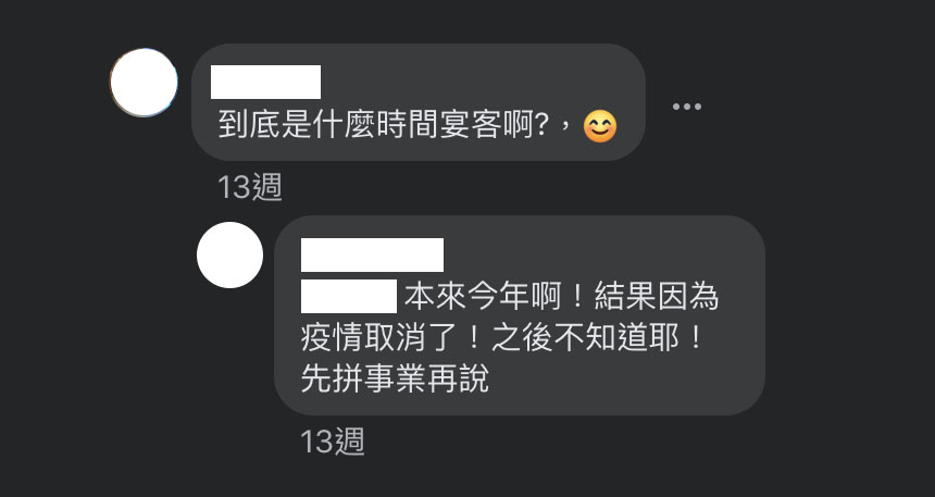 郭主義女兒表示原訂今年宴客,但因疫情取消,新的宴客時間未定,只說「先拚事業再說」。(翻攝自郭主義女兒臉書)