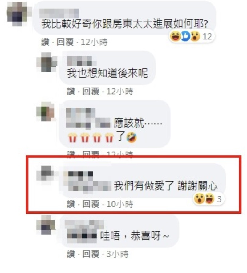 男網友在臉書社團發問私處像「田螺」的苦惱,結果被眼尖網友發現是當初「鮮肉戀離婚女房東」主角。(翻攝自爆怨公社)
