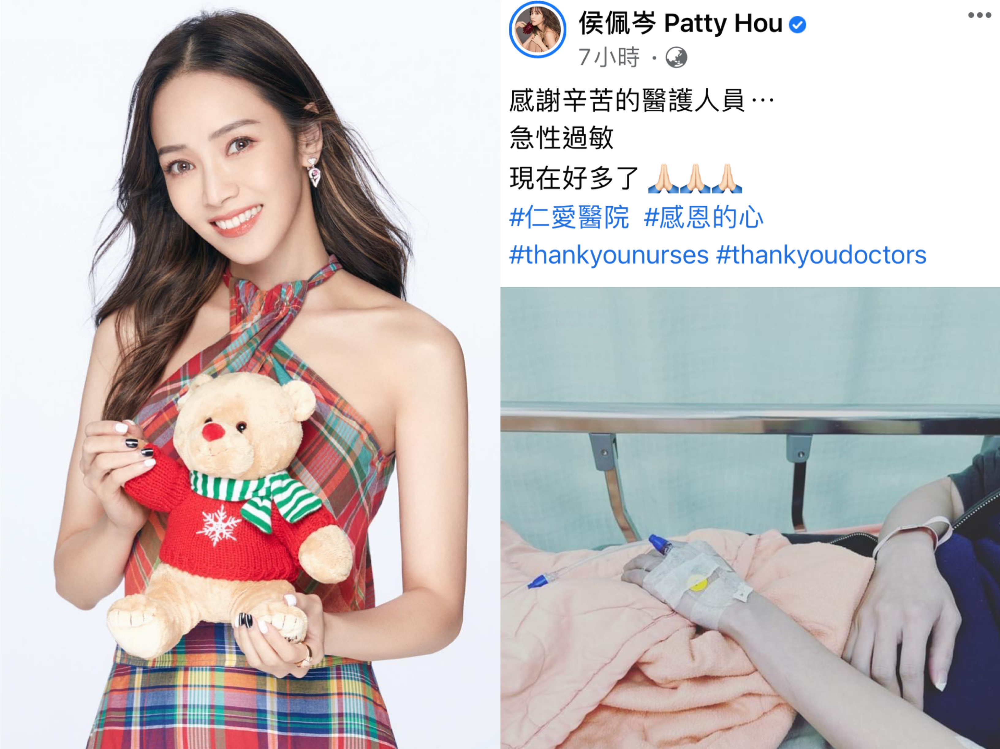 昨日是侯佩岑43歲生日，大半夜卻發生急性過敏住院打點滴。（翻攝自侯佩岑臉書）