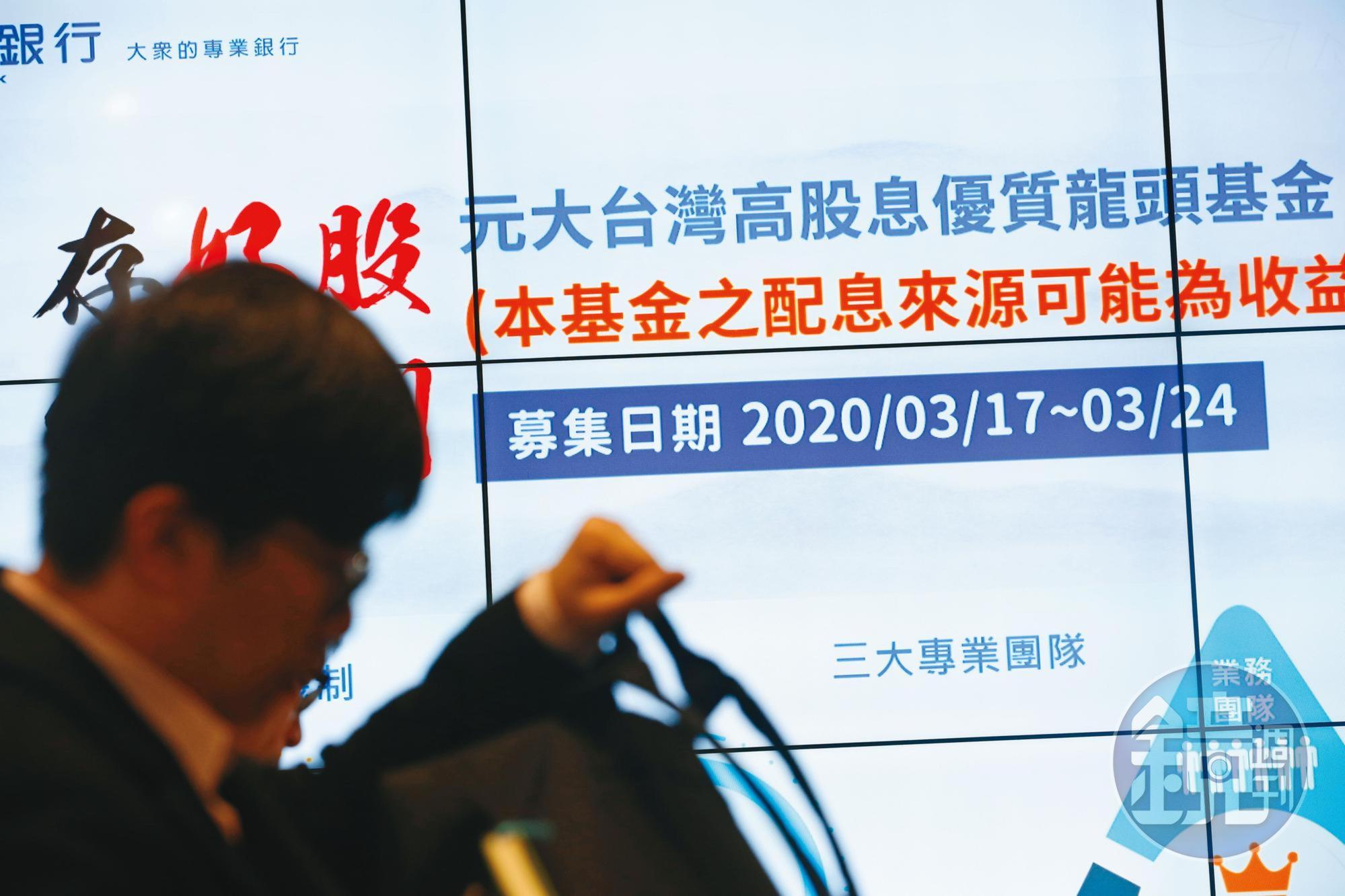 高股息龍頭基金一次囊括「高股息、優質、龍頭」等3大特色於1檔基金。