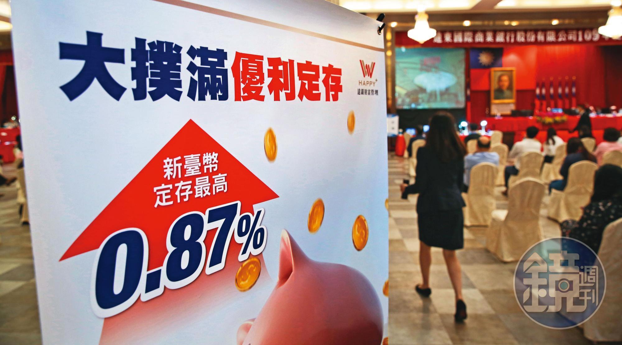 全球進入低利時代,想靠定存累積財富相對辛苦。
