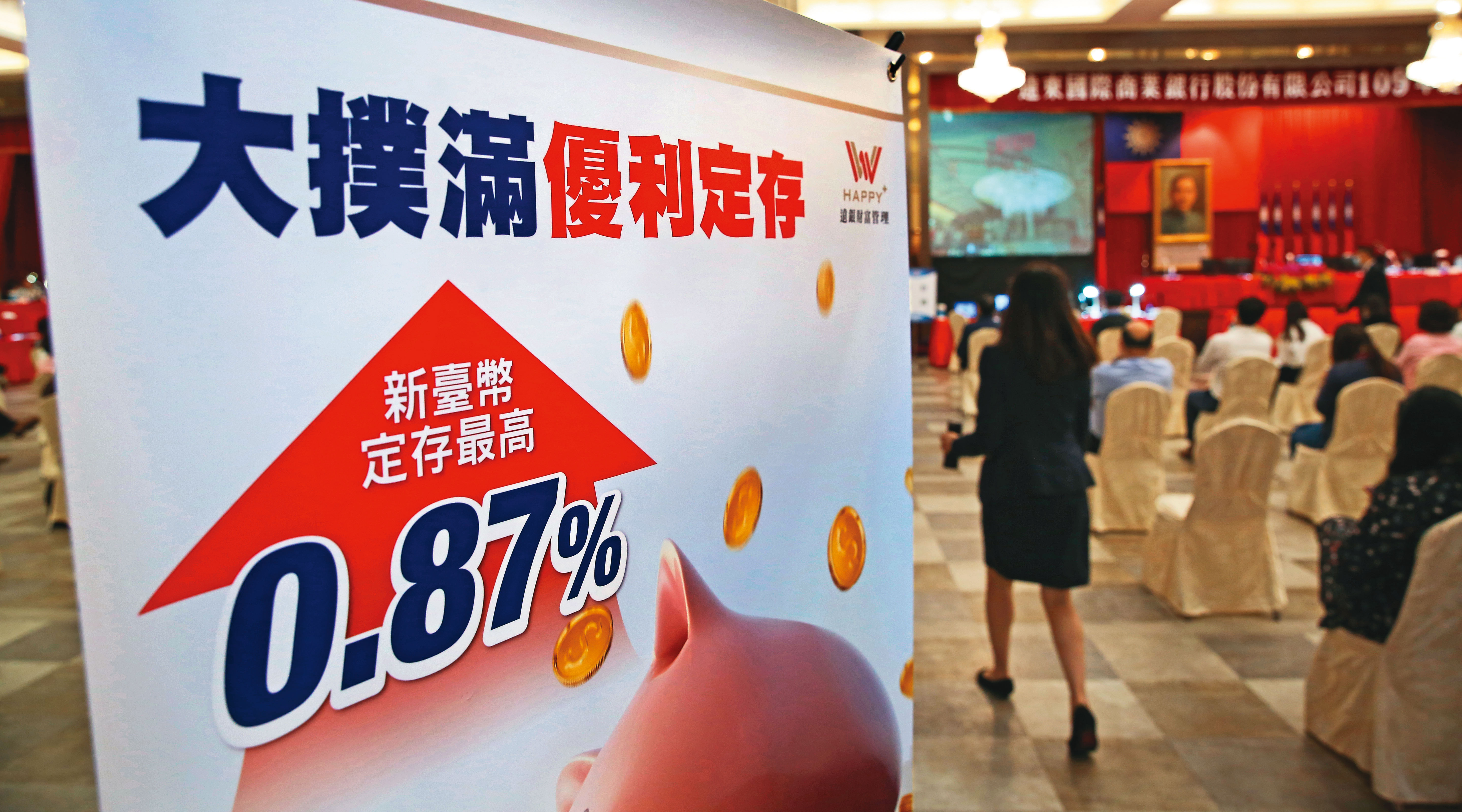 全球進入低利時代,想靠定存累積財富相對辛苦。