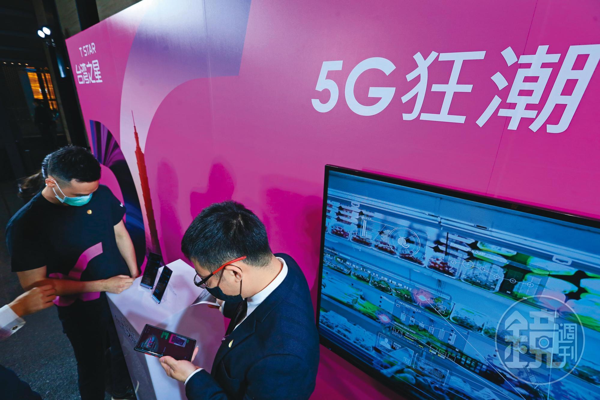 在5G趨勢發展下,專家樂觀預估,未來5年台股仍將正向成長。