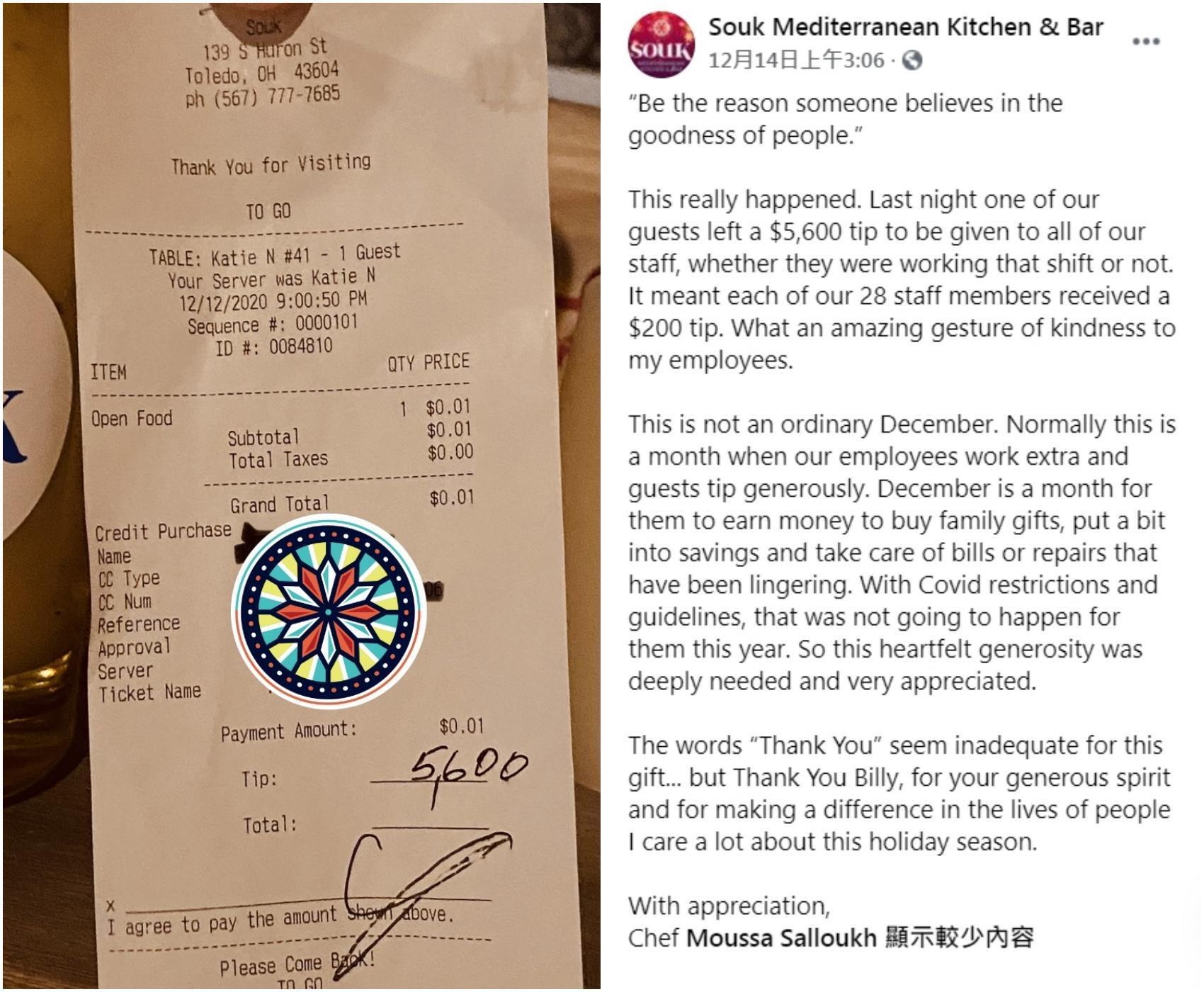 美國一家地中海餐酒館「Souk」日前收到一名客人高達16萬元的小費，老闆相當感激。（翻攝自Souk Mediterranean Kitchen & Bar臉書）