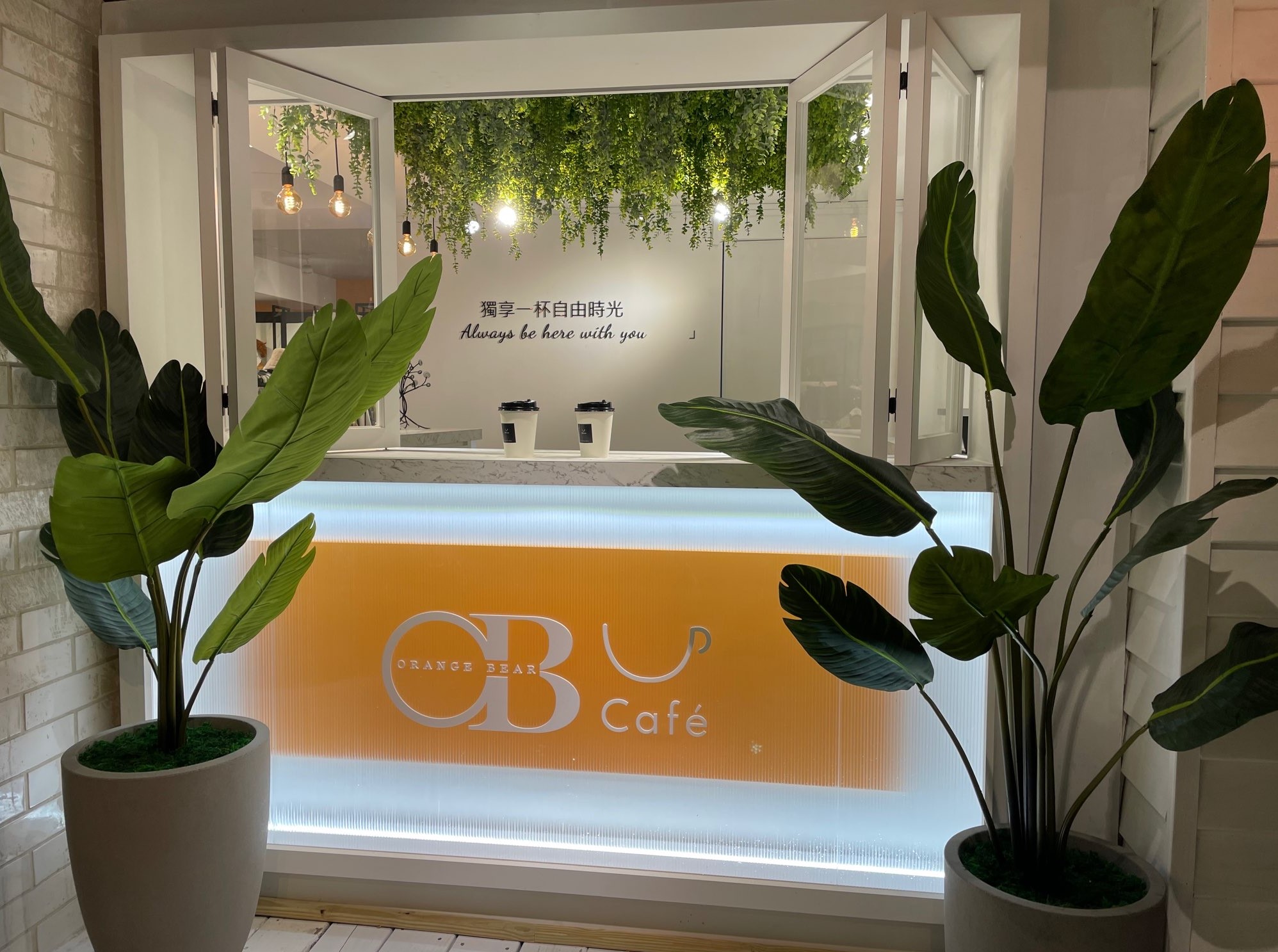 OB嚴選東區新型態旗艦店改裝開幕，OB CAFÉ 全新登場，主打獨享一杯自由時光，讓女人多和自己相處。（OB嚴選提供）