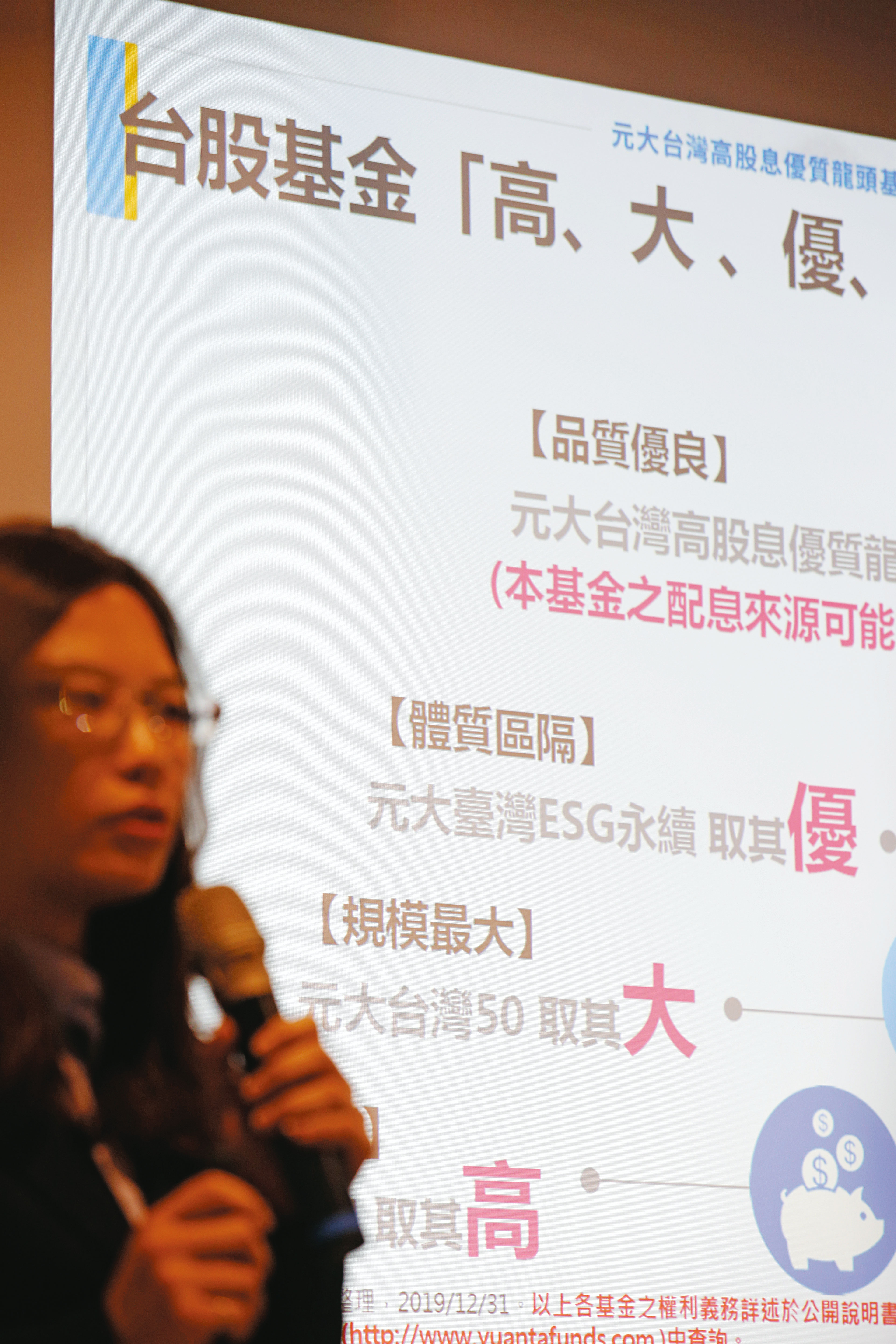 台股基金波動大，篩選條件除了績效要好，包括規模大、持股標的優都是前提。