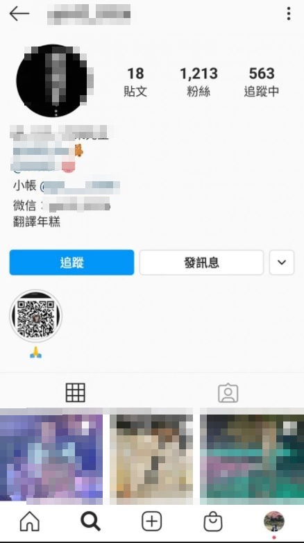 屁孩2號IG帳號也被挖出。(翻攝Dcard)