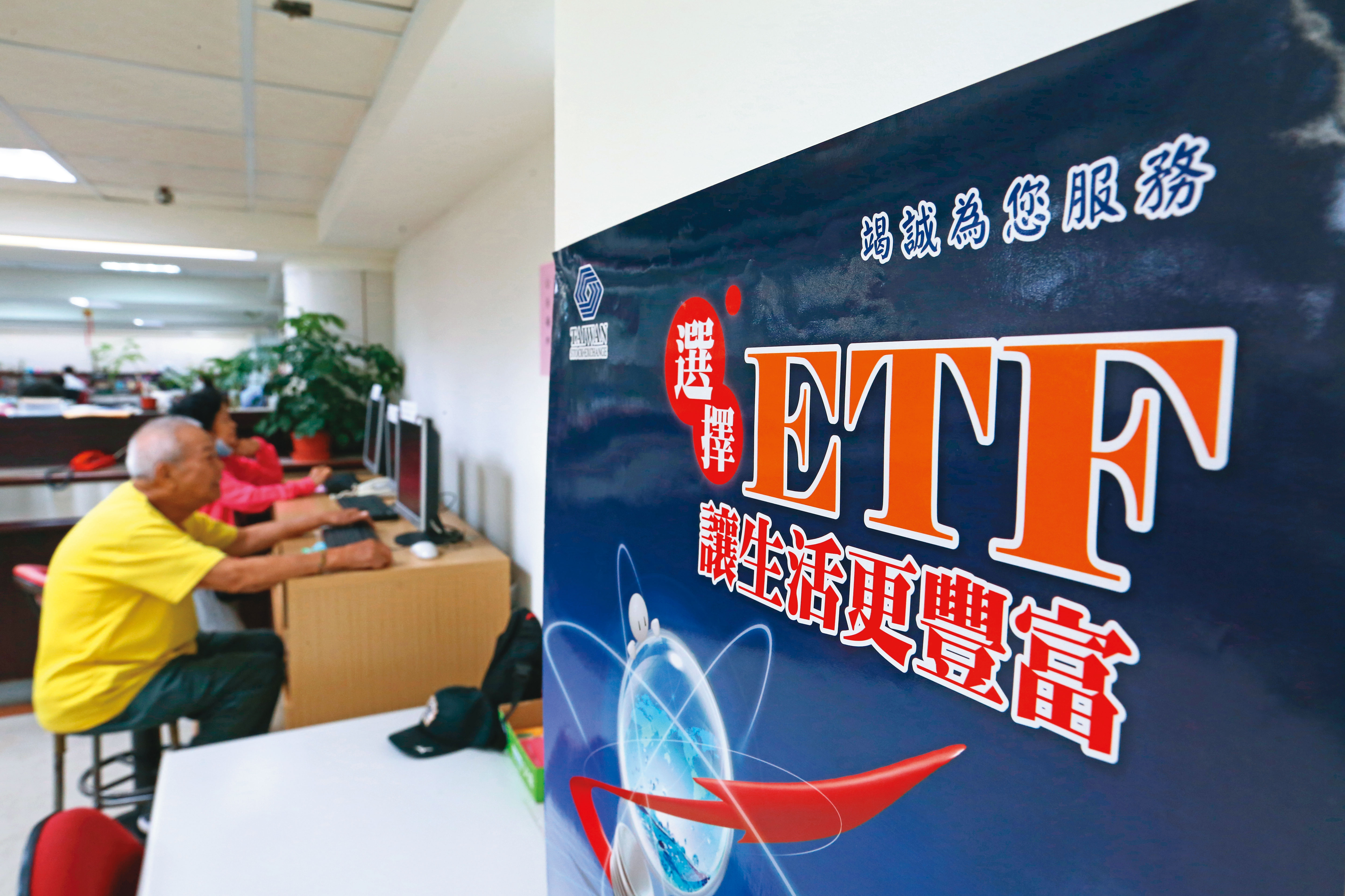 ETF商品眾多，了解背後的成分股和費用率，才能做對投資。