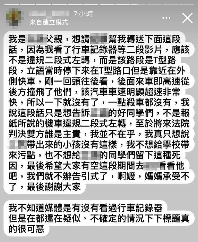 死者陳男的父親委託陳男友人發言,表示自己兒子並未違規。(翻攝自IG)