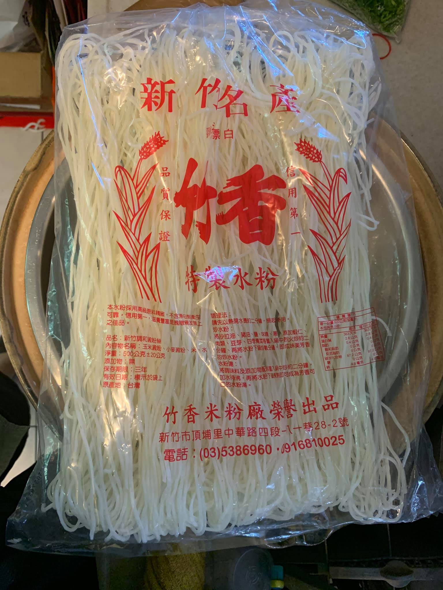 預備粗米粉2包。