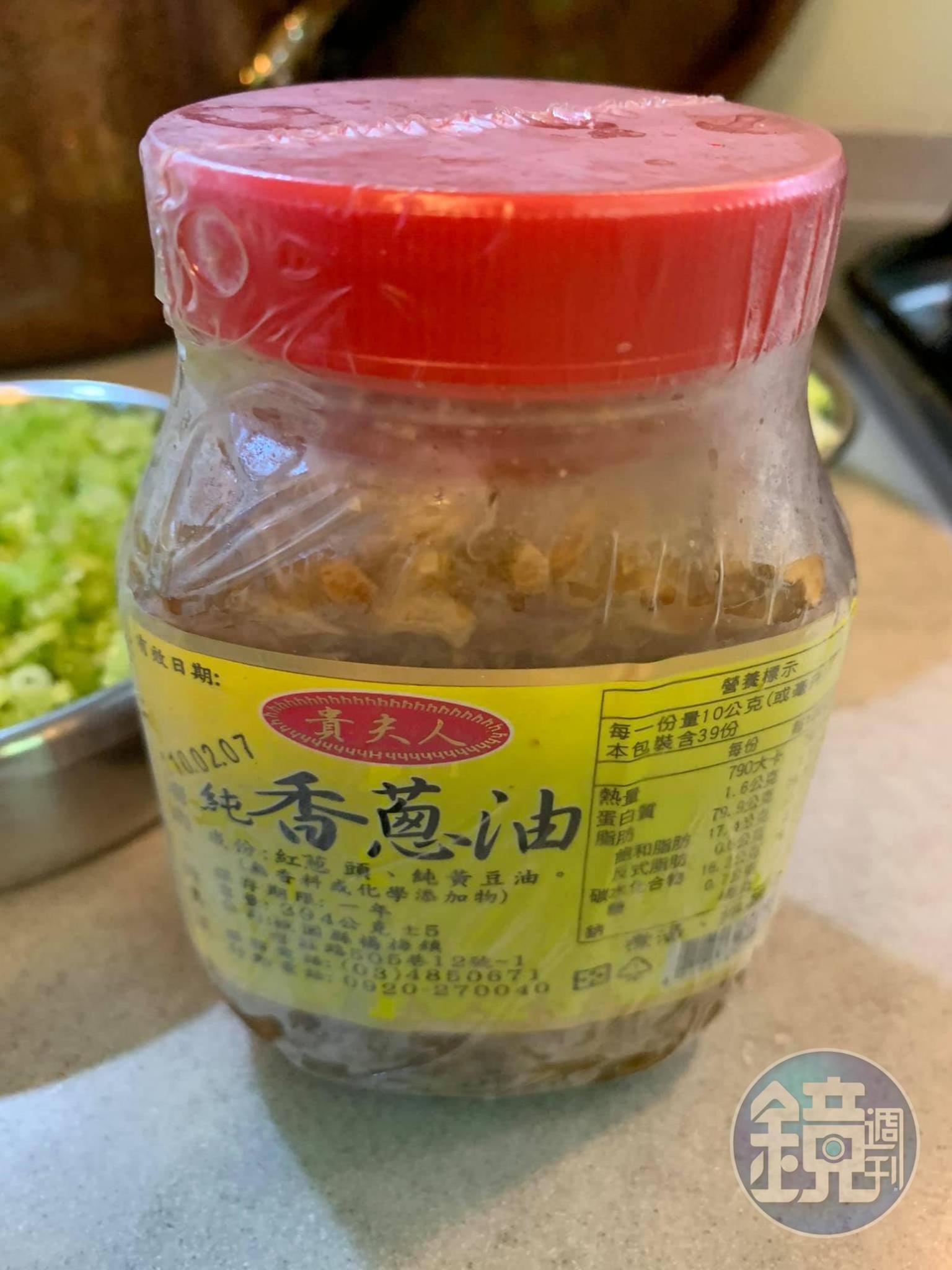 備好油蔥。