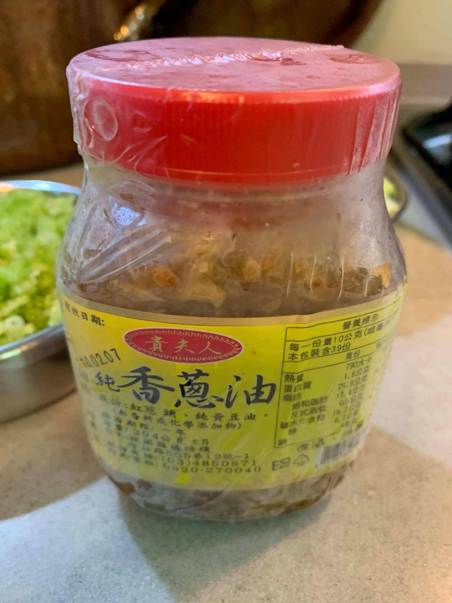 備好油蔥。