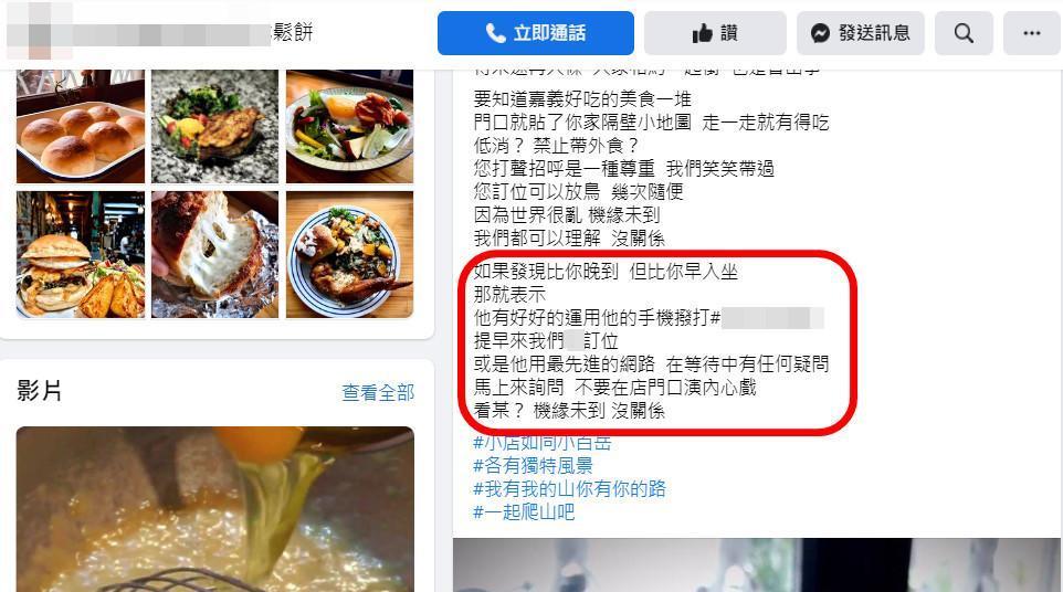 嘉義某知名打卡鬆餅店因讓客人等了1個多小時，引發網路筆戰。（翻攝自臉書）