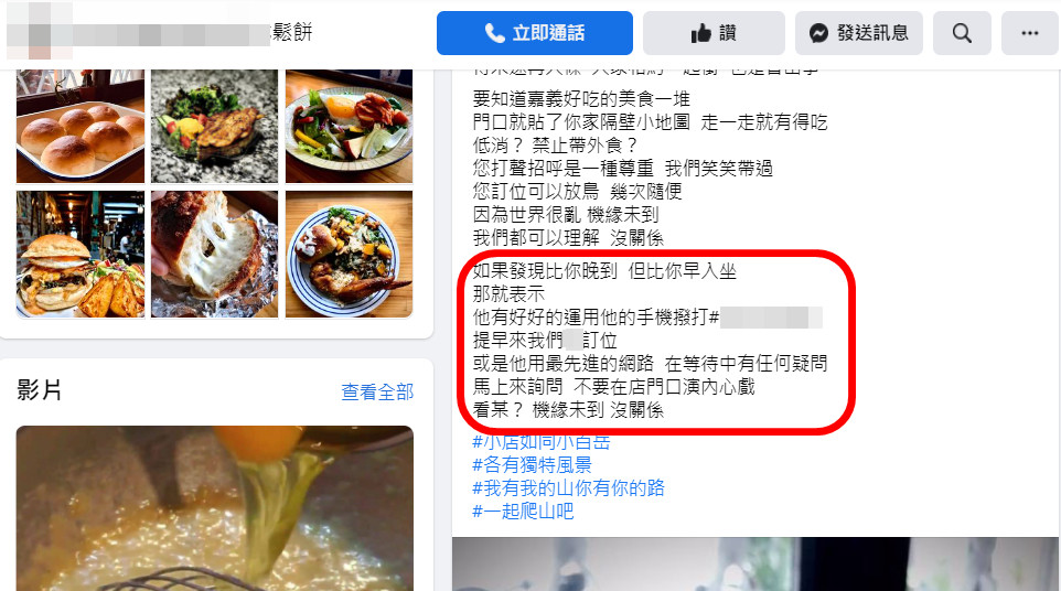 嘉義某知名打卡鬆餅店因讓客人等了1個多小時，引發網路筆戰。（翻攝自臉書）
