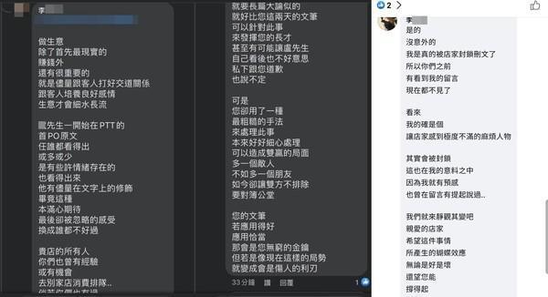 該女網友的留言疑似被店家刪除，事後店家出面解釋是被檢舉。（翻攝自臉書）  