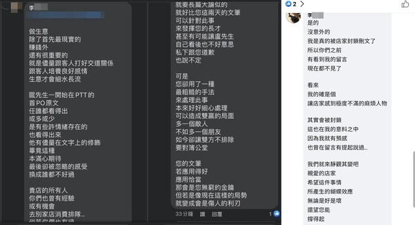 該女網友的留言疑似被店家刪除，事後店家出面解釋是被檢舉。（翻攝自臉書）  