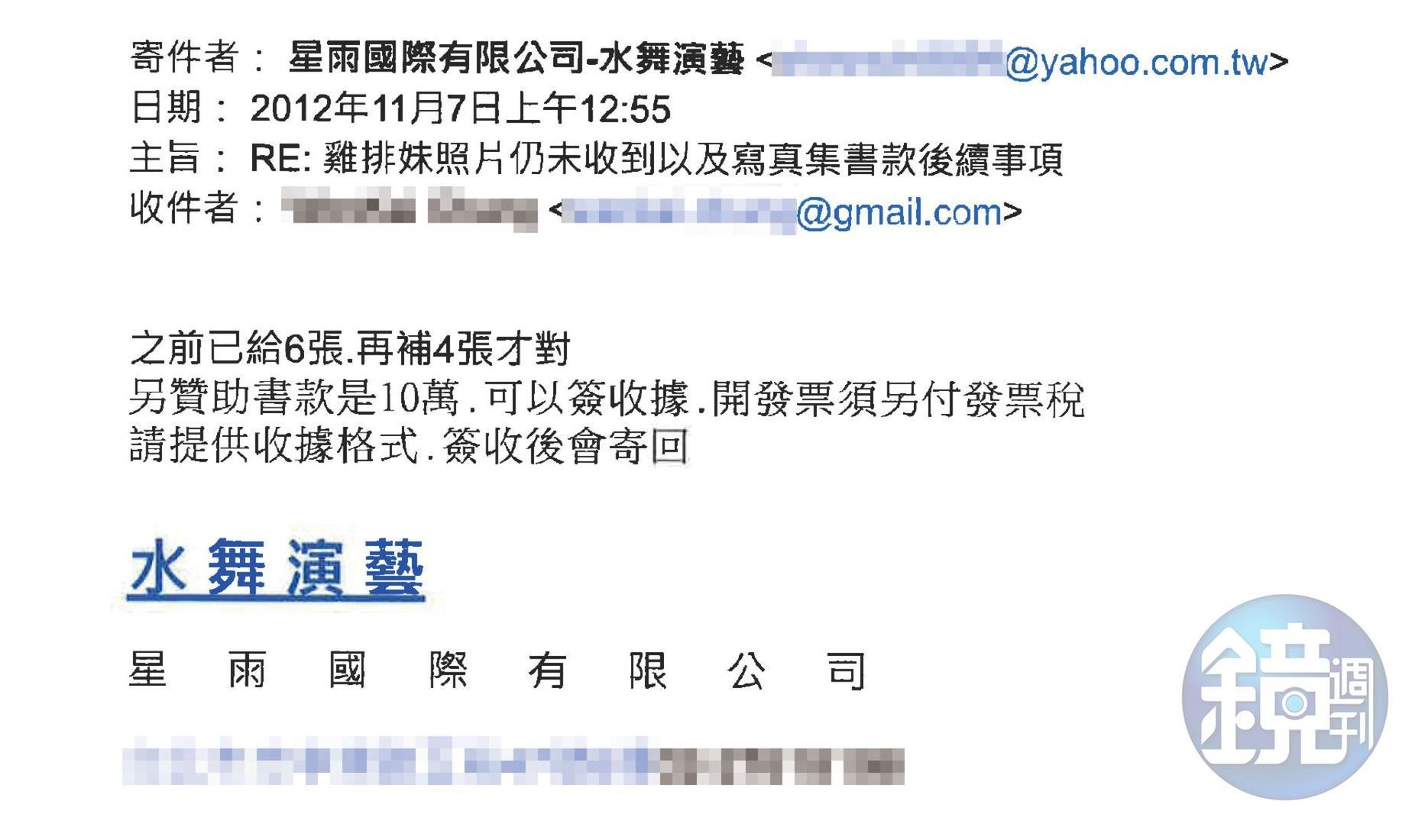 元和雅提出雙方往來電子郵件打臉,強調廣告看板使用的照片,是經過雞排妹經紀公司授權。(元和雅提供)