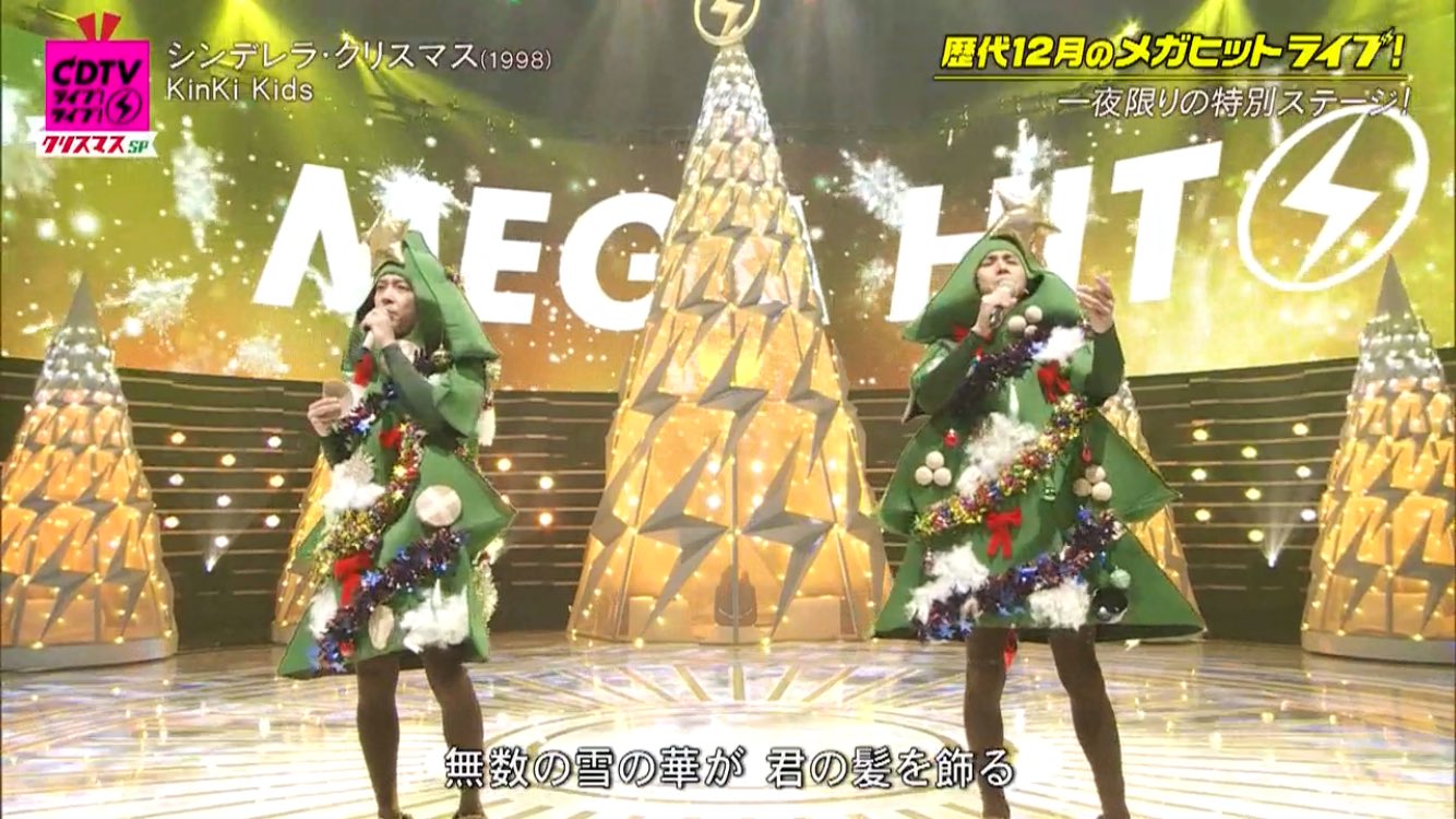近畿小子在日本耶誕特別節目中化身耶誕樹飆唱，讓網友笑瘋看傻。（翻攝自CDTVライブ!ライブ! Youtube頻道）