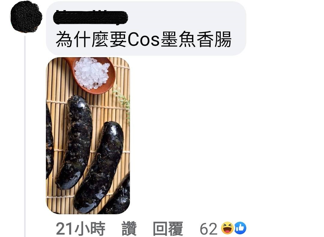 酸民創意評論。(翻攝臉書)