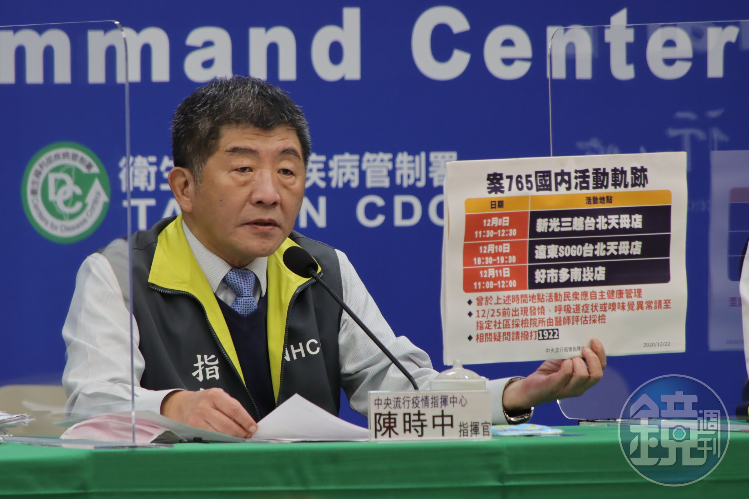 案765因未遵循戴口罩的防疫原則造成破口，指揮中心今日曝光他的足跡。（指揮中心提供）