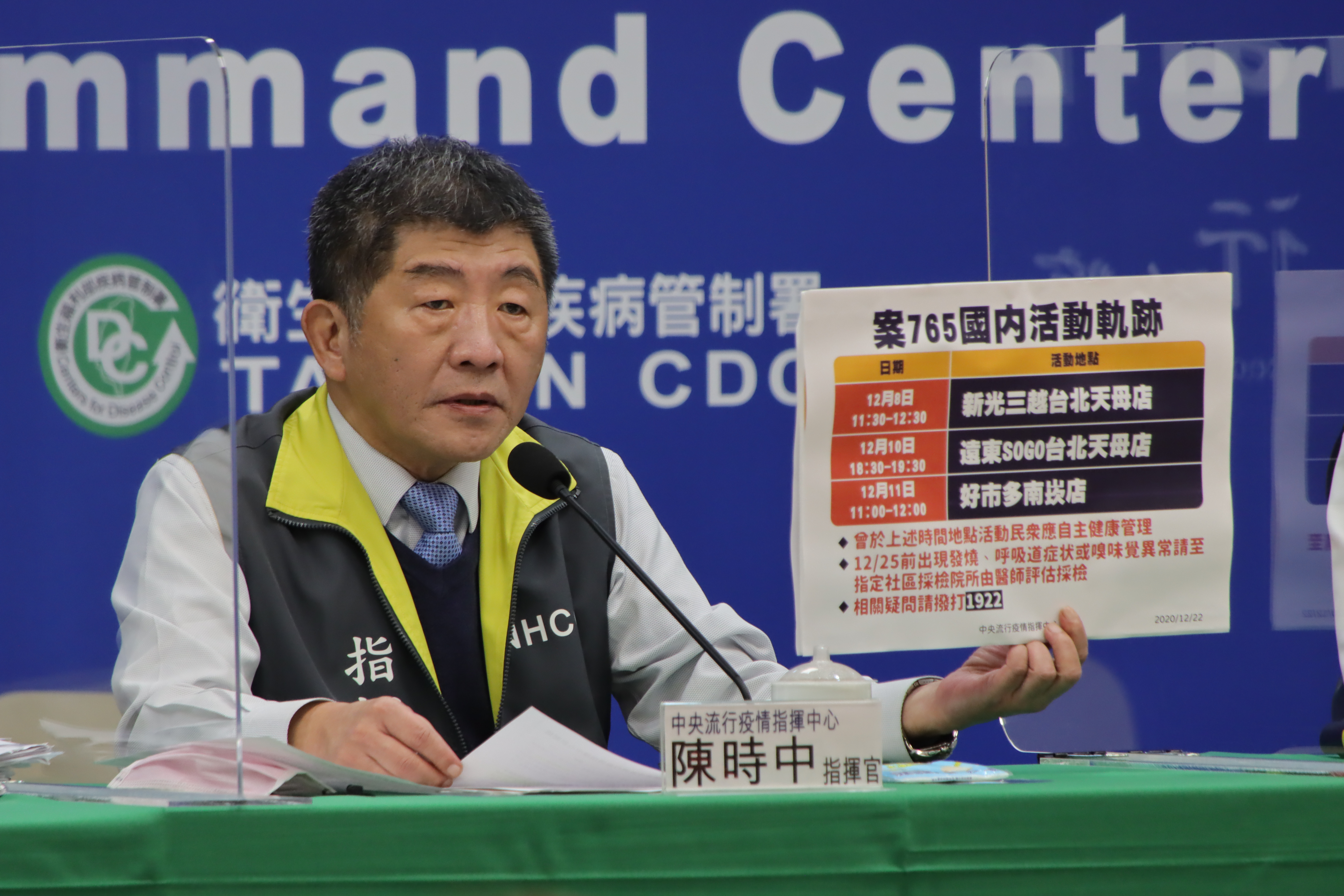 案765因未遵循戴口罩的防疫原則造成破口，指揮中心今日曝光他的足跡。（指揮中心提供）