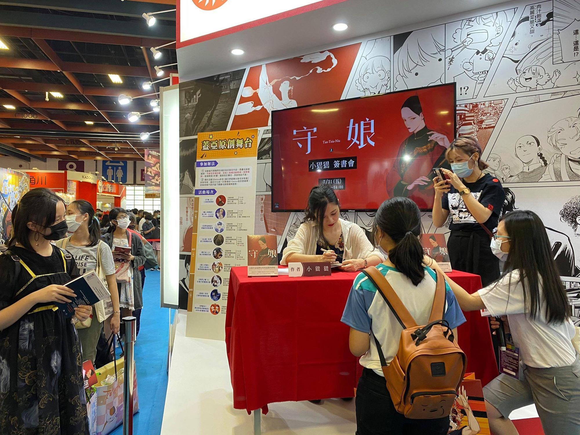 台灣漫畫家愈來愈勇於表達自己,圖為小峱峱作品《守娘》簽書會。(翻攝蓋亞文化FB)