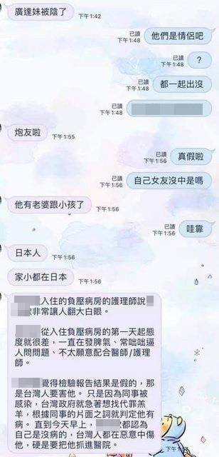 本土零確診破功，意外掀出案771與已婚的案765私下往來密切，關係不單純。（翻攝自PTT）