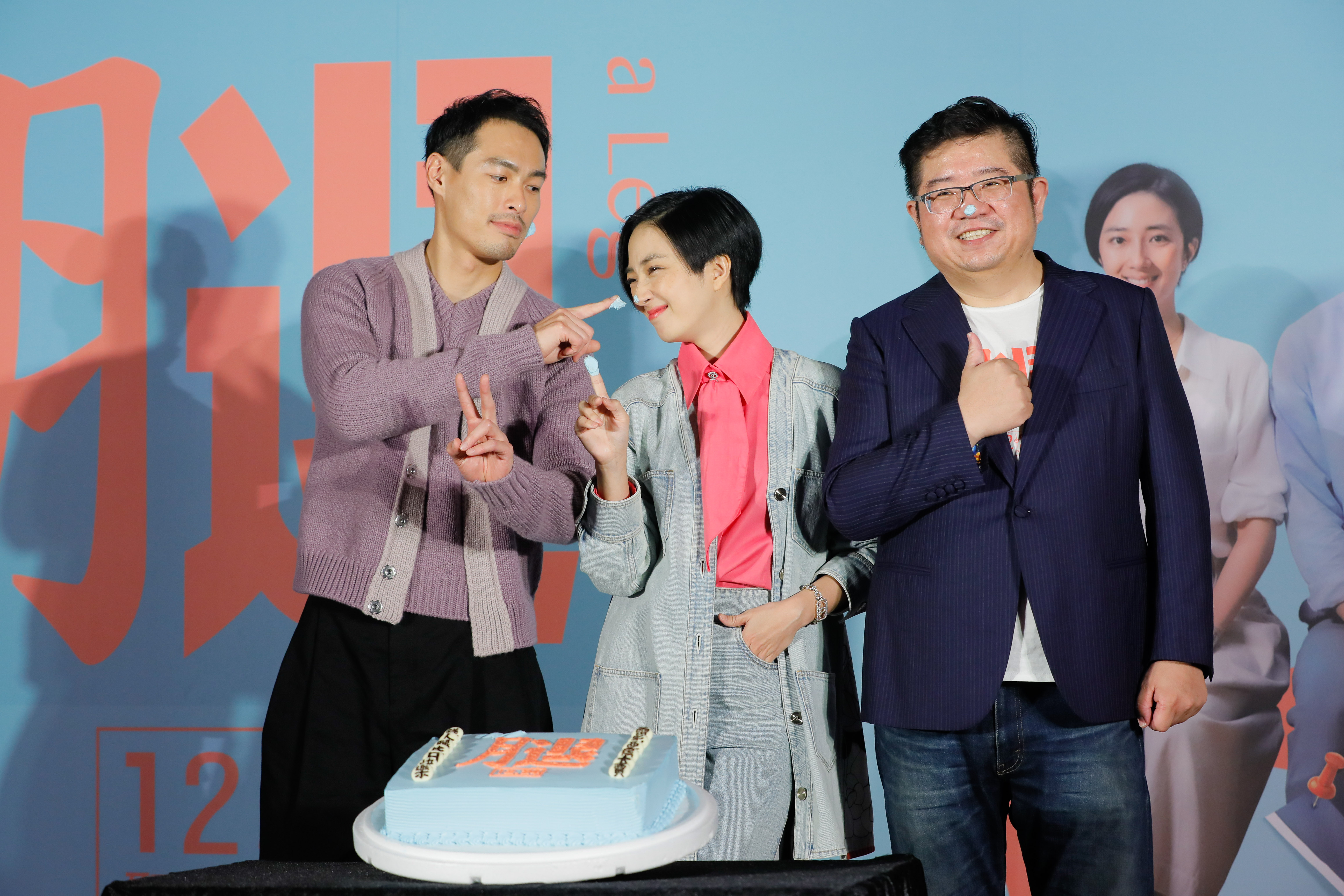 桂綸鎂遭楊祐寧回敬在鼻頭抹奶油，她索性也在導演張耀升鼻上點了奶油，成為「奶油三劍客」。