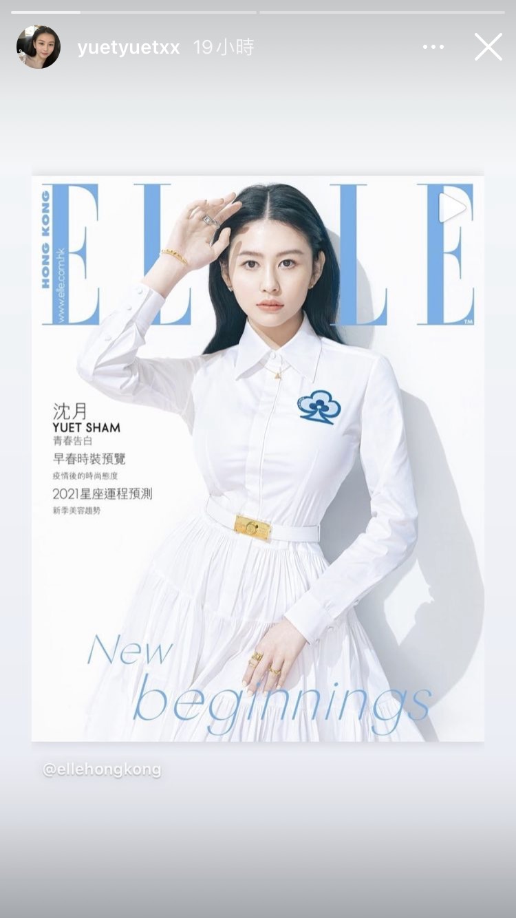 沈月登上雜誌封面,模樣清秀美麗。(翻攝自沈月IG)