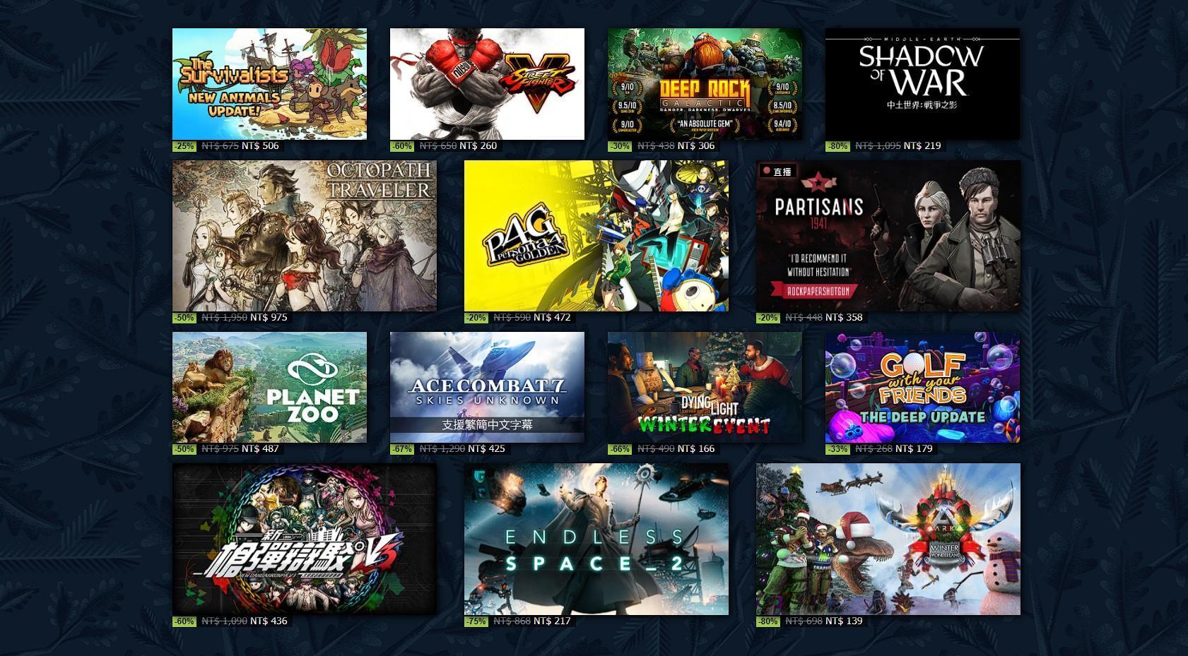 一年一度的Steam冬季特賣正式展開,玩家可以把握良機補貨。(翻攝自Steam)
