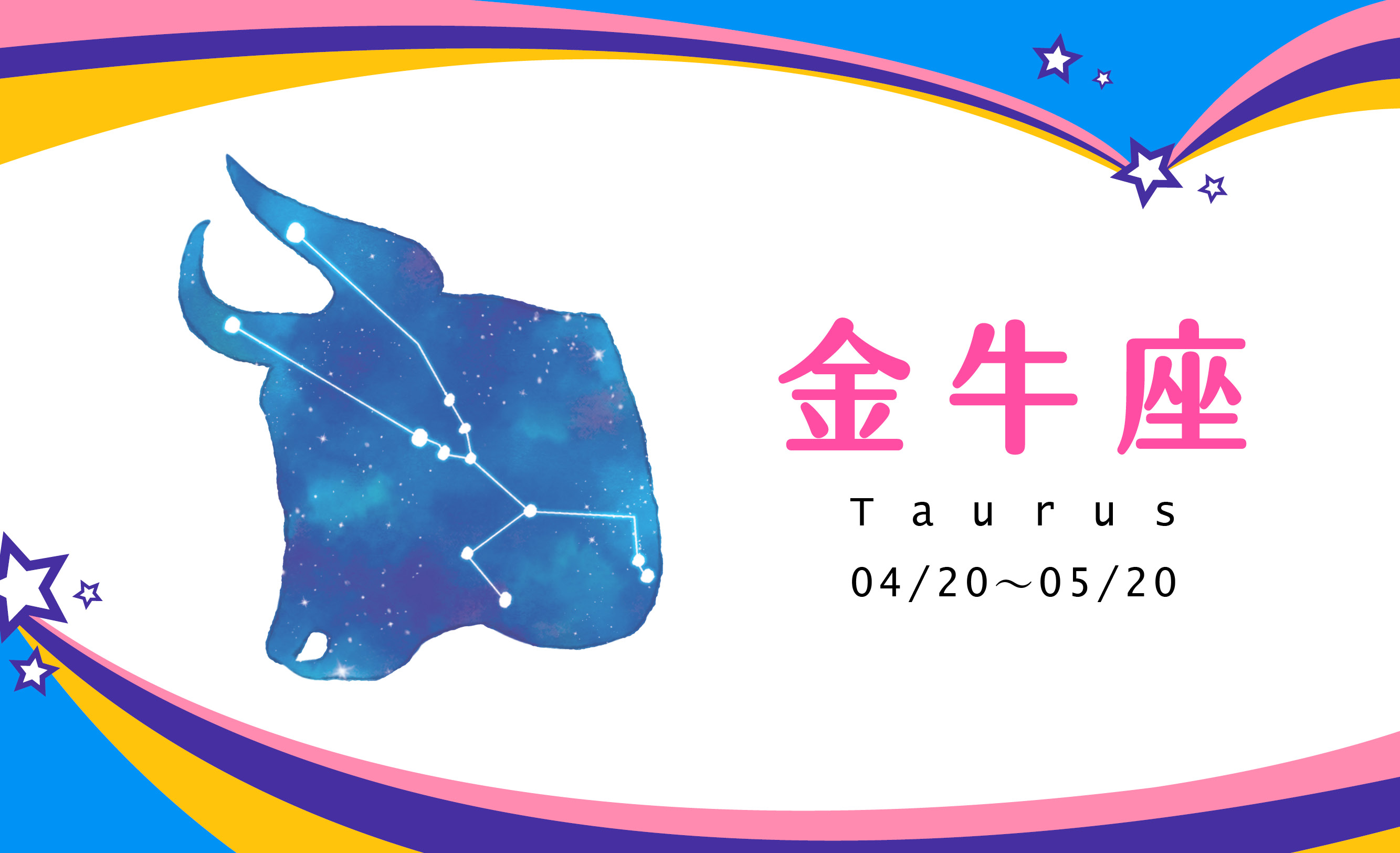 【2021瑪法達大預言】金牛座征服百岳、苦盡甘來　笑看來時路