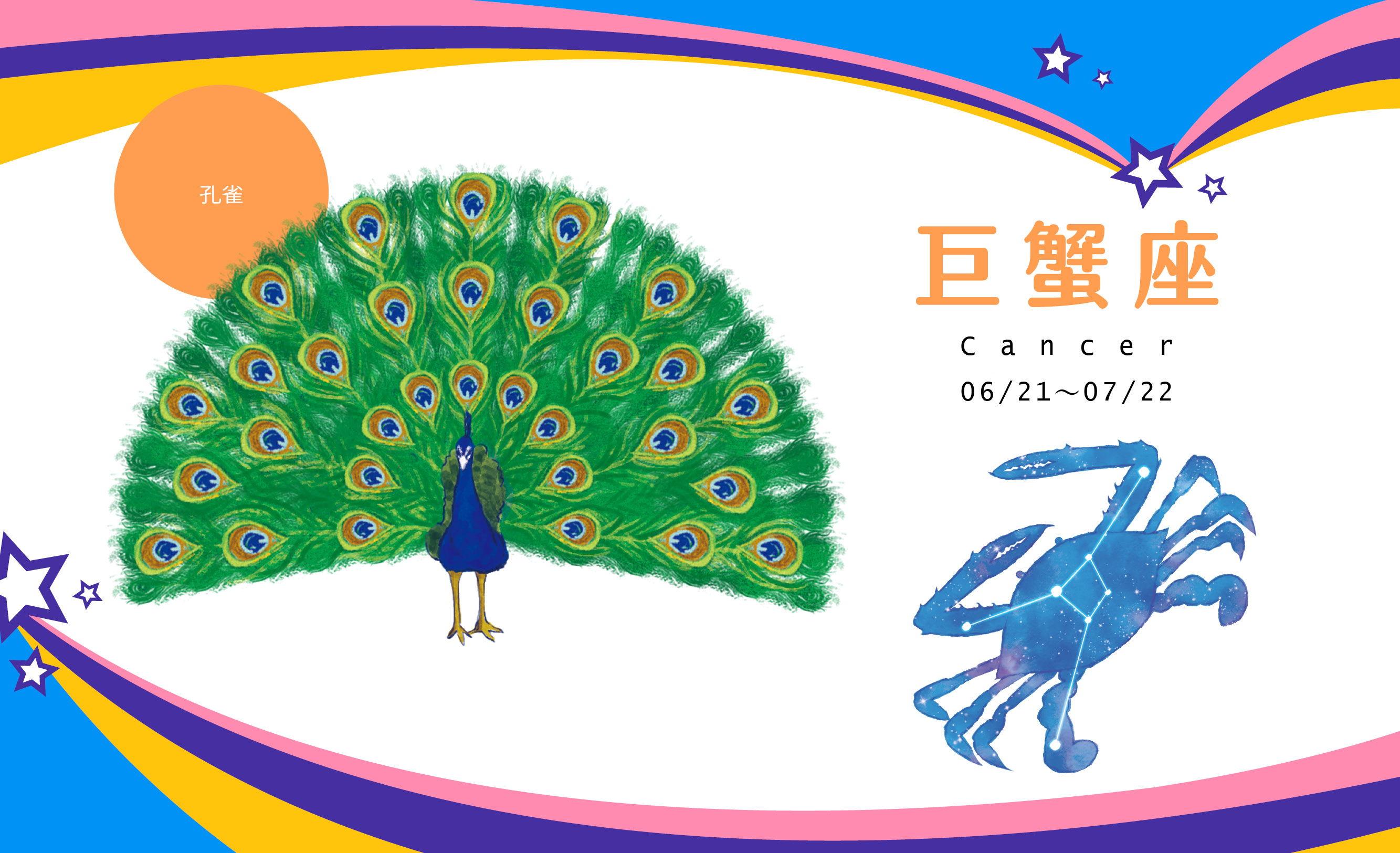 【2021瑪法達大預言】巨蟹座開運魔法與祝福