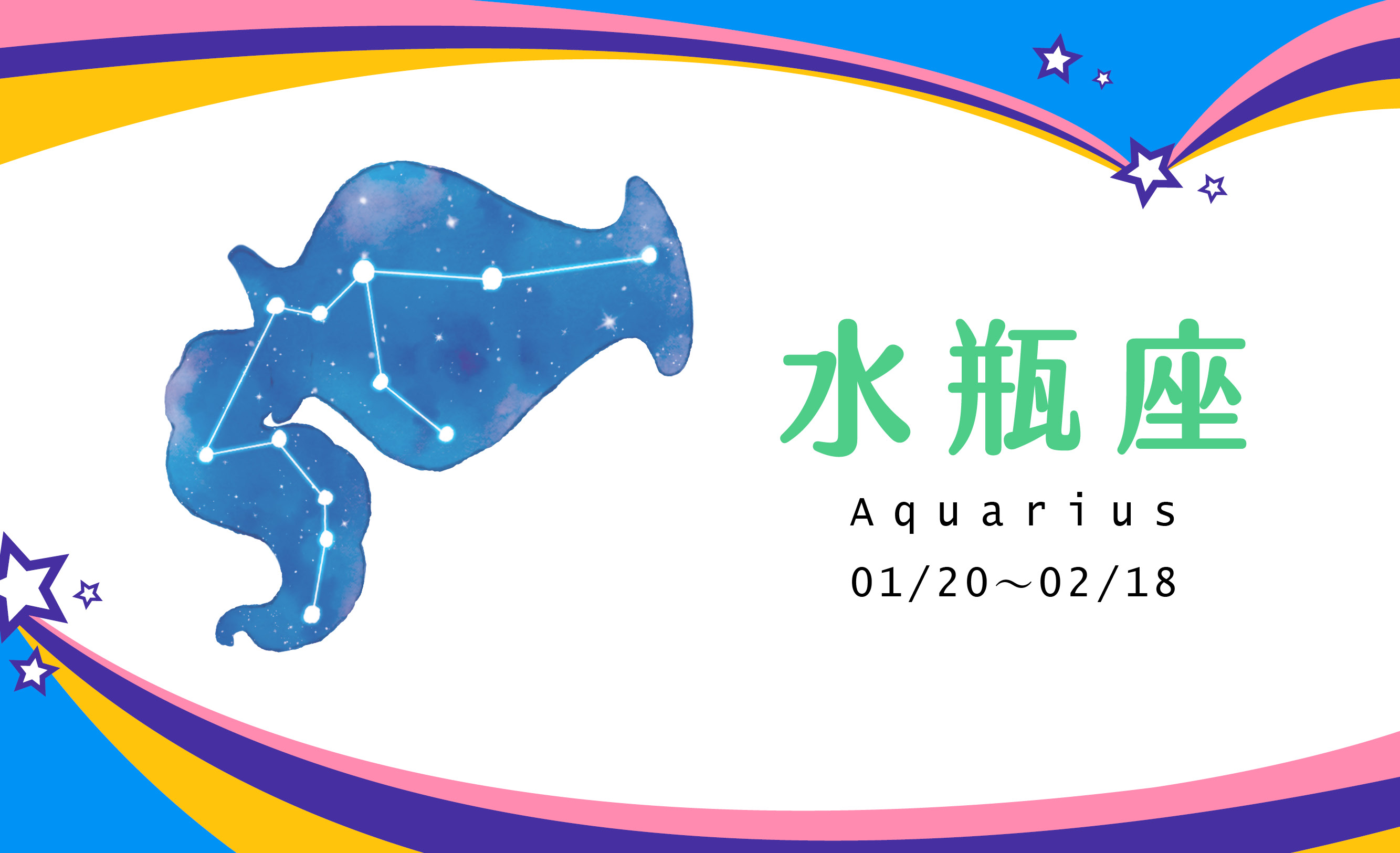 【2021瑪法達大預言】水瓶座風華正勝、今非昔比　鏖戰崛起時