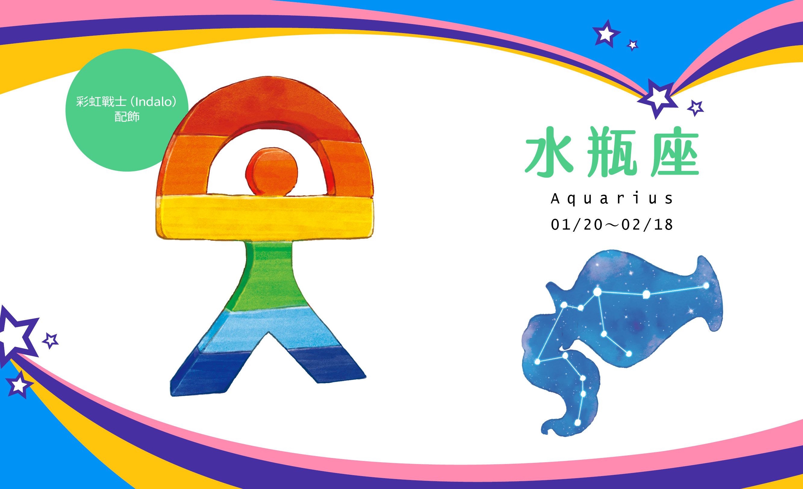 【2021瑪法達大預言】水瓶座開運魔法與祝福