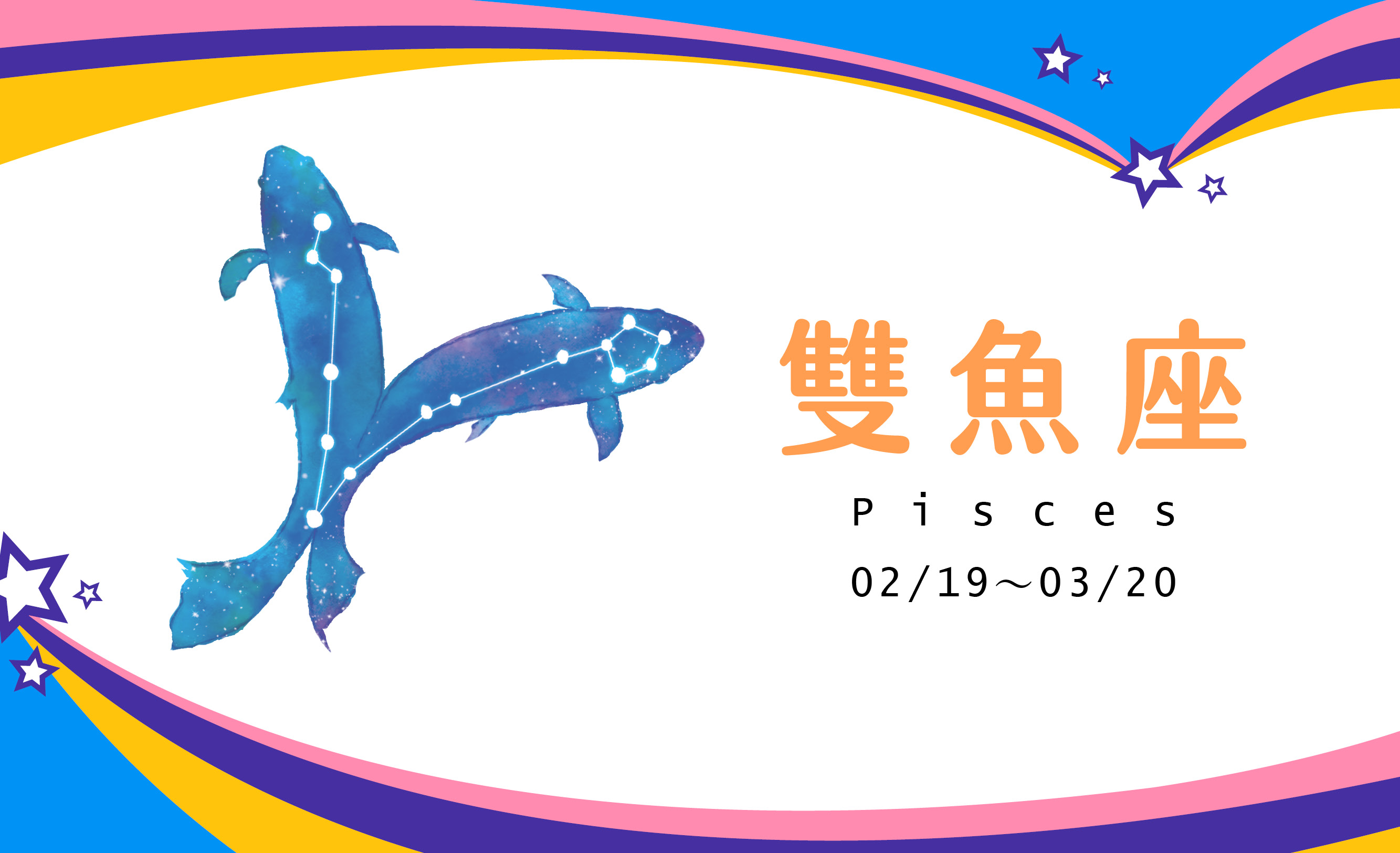 【2021瑪法達大預言】雙魚座黎明晨光、霧散雲開　東山再起時