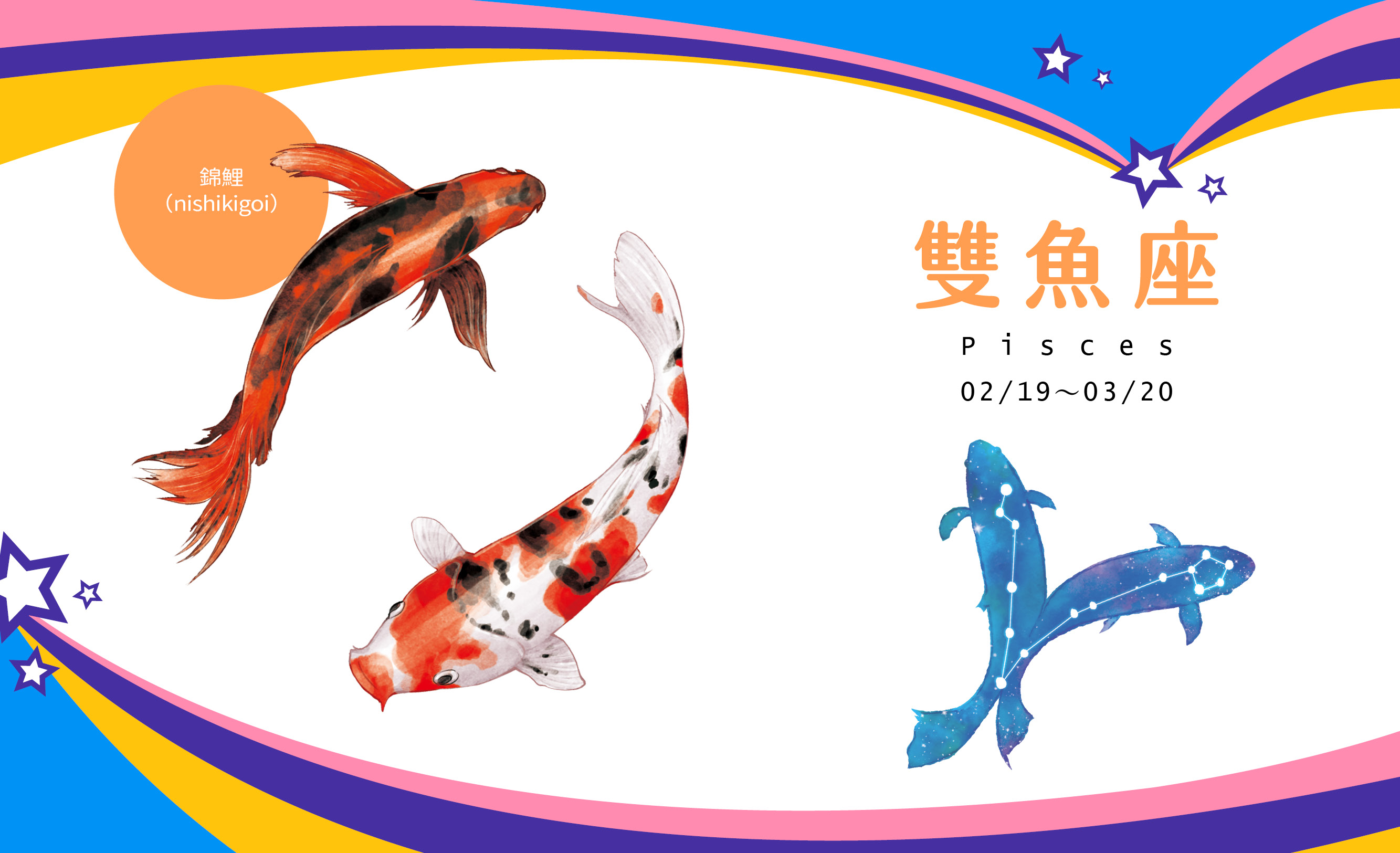 【2021瑪法達大預言】雙魚座開運魔法與祝福