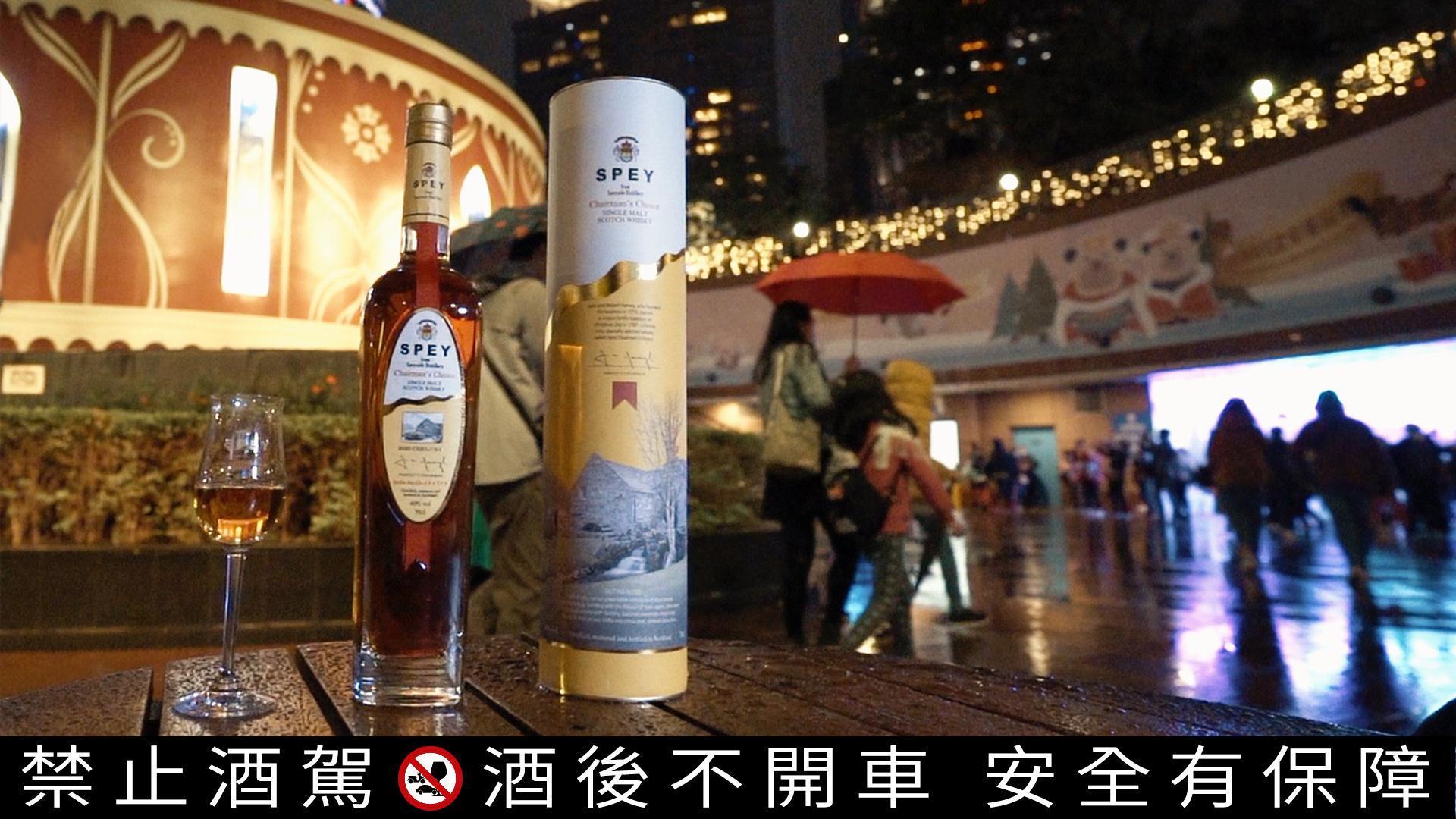 SPEY總裁精選和黃清毅的光雕創作一起在耶誕佳節帶給大家美好回憶。