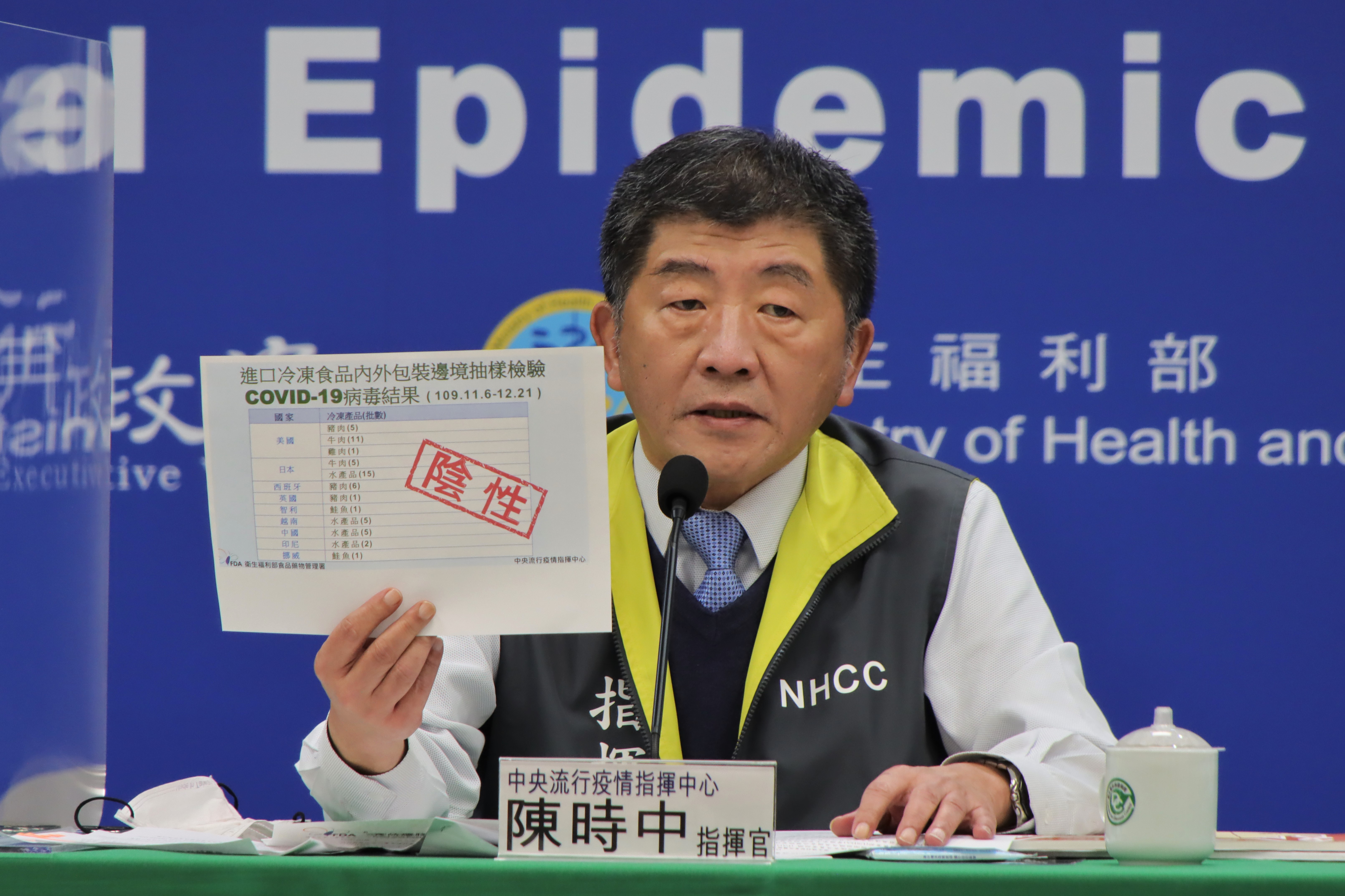 陳時中表示，一切足跡都以指揮中心公布的為主。（指揮中心提供）