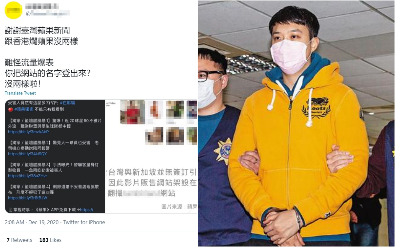 余啟豪（右）涉嫌騙取不雅片轉賣牟利，19日已遭警方逮捕到案。