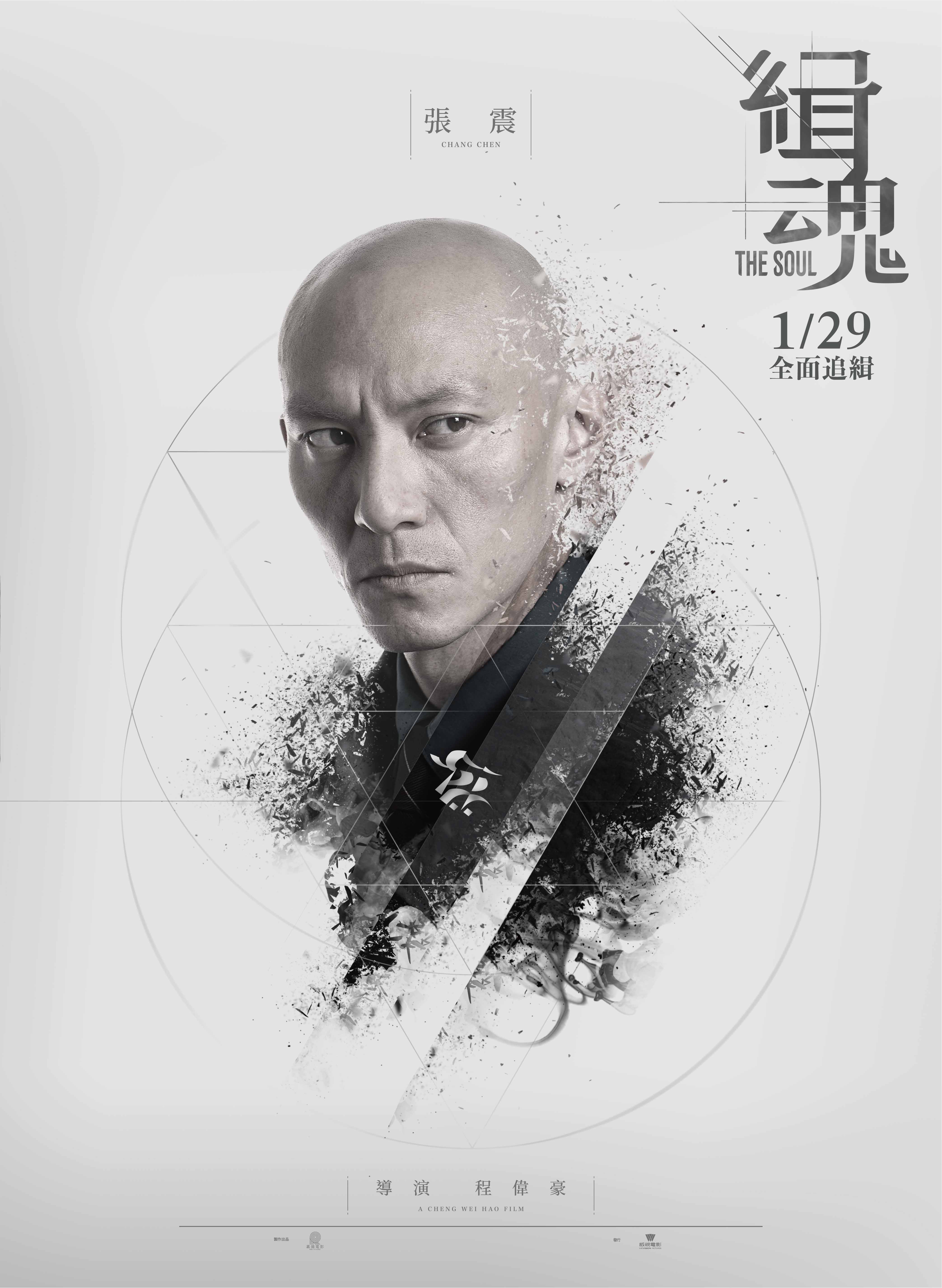 張震為演出《緝魂》，角色設定跟以往大不相同。（威視提供）