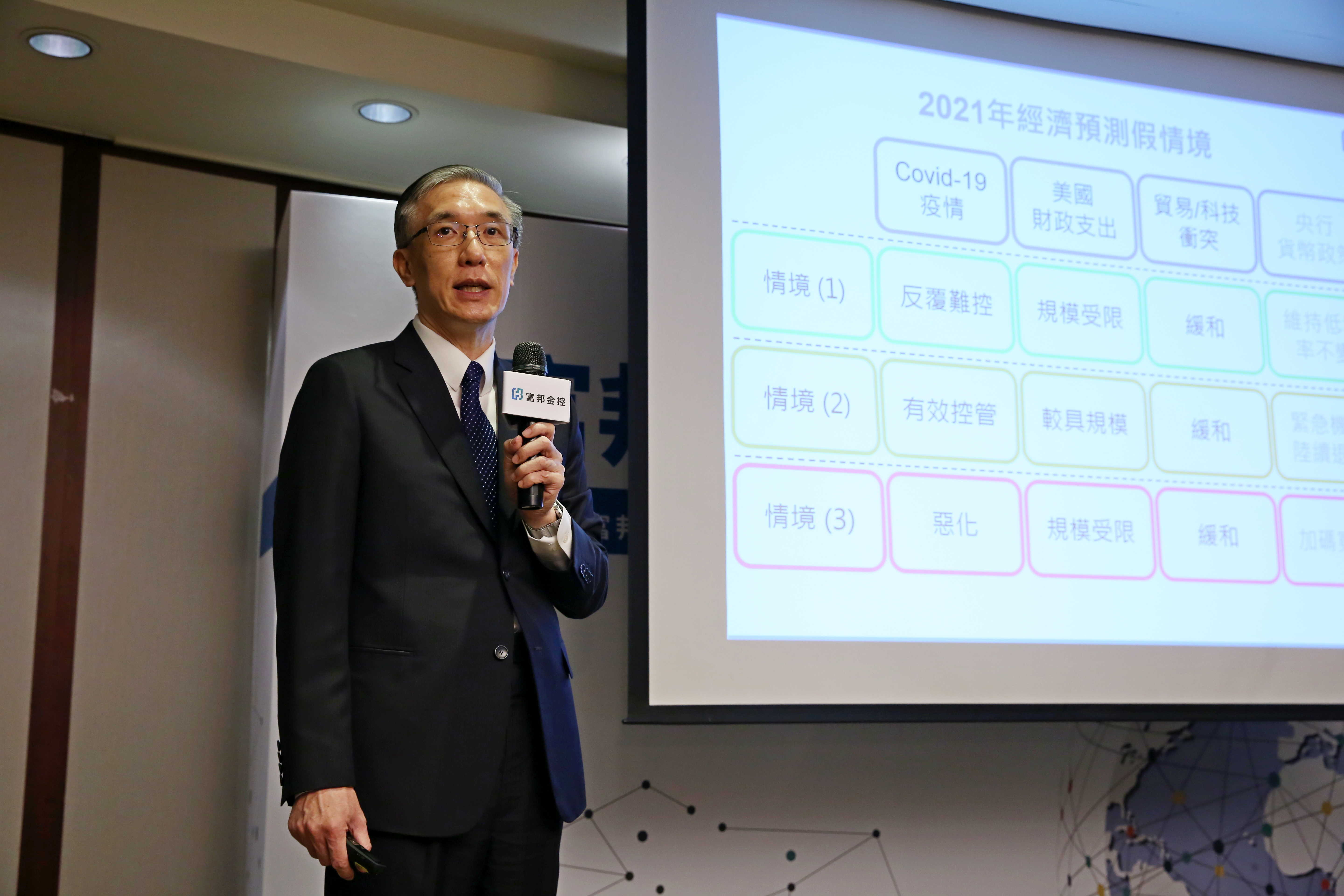 富邦金控首席經濟學家羅瑋認為，儘管疫苗報喜，但距離主要國家央行升息仍很遙遠。