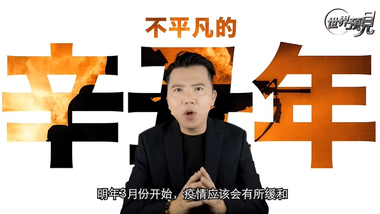馬來西亞預言家鄭博見公開關於2021年的15項預言。(翻攝自「拿督鄭博見DAC」YouTube)
