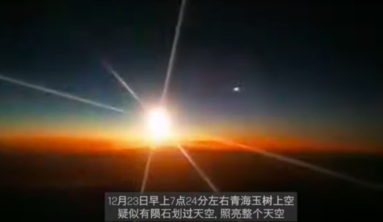 在一架西安飛往西藏航班上，有乘客用手機記錄到大火球的畫面。（翻攝微博）